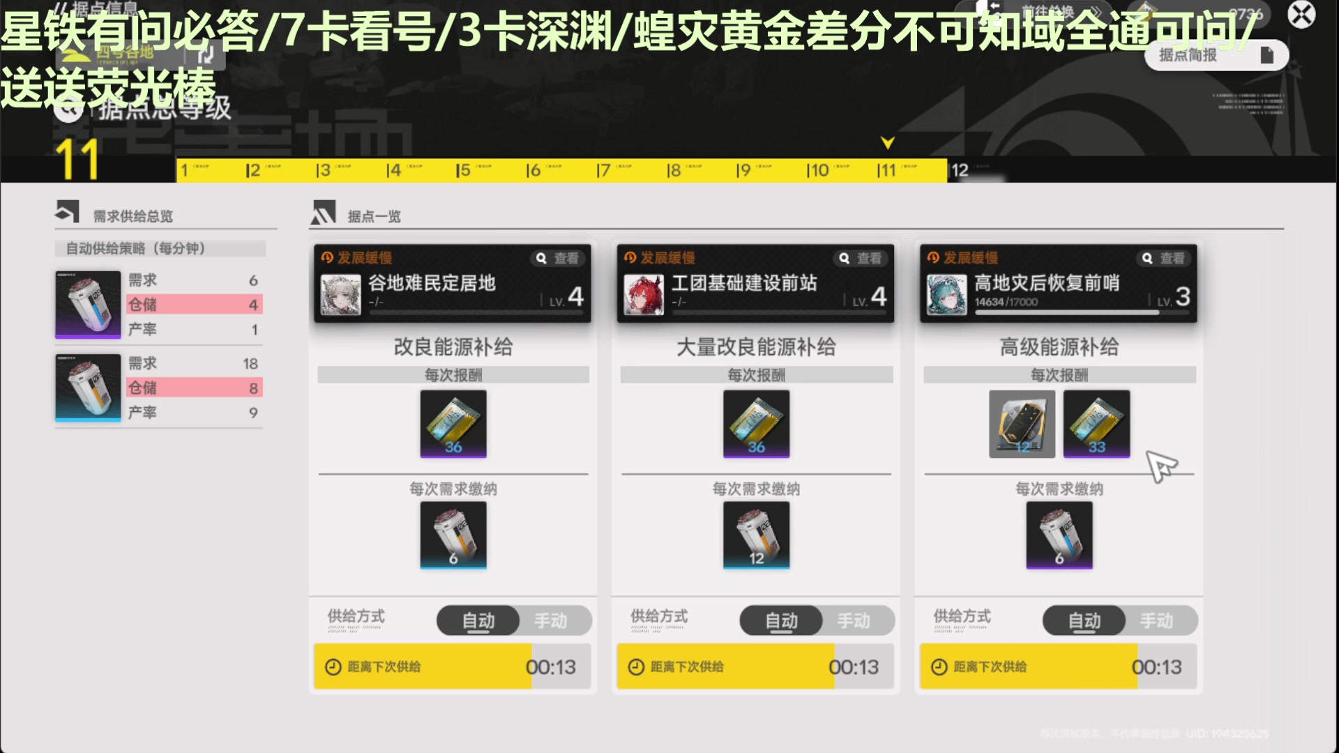 【2025-02-03 03点场】欧根er：[轮播]星铁周一开始忙碌了~