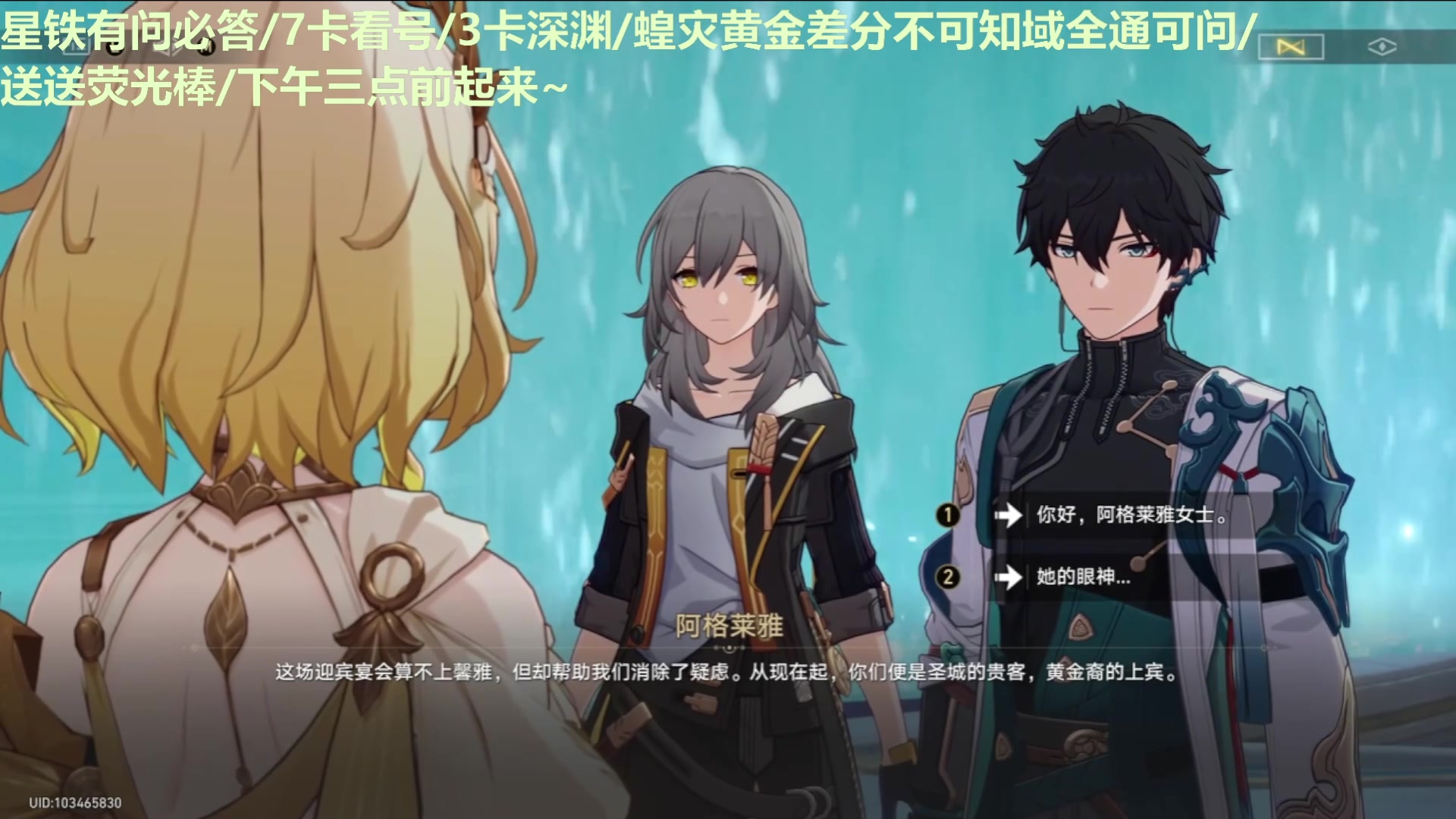 【2025-02-04 05点场】欧根er：[轮播]星铁明天更新阿格莱雅了！冲啊