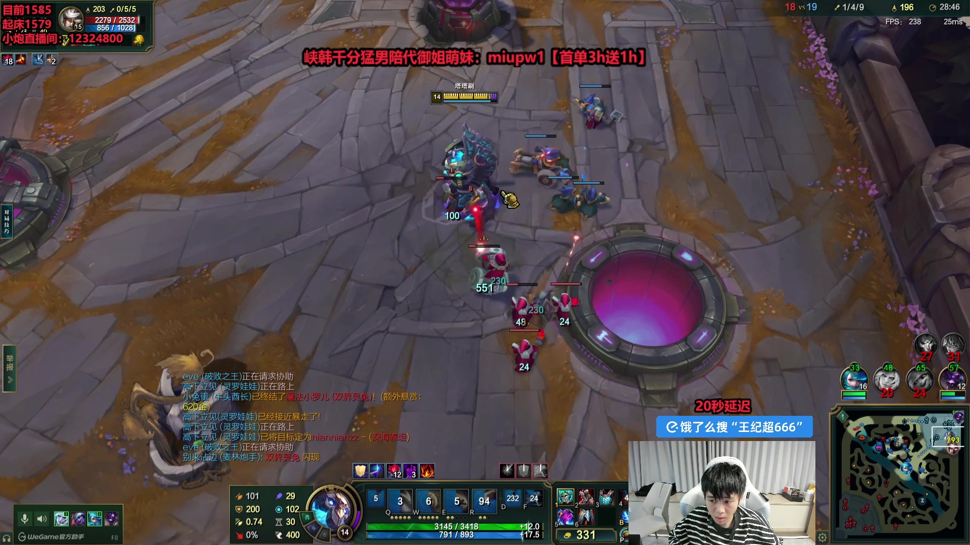 【2025-02-08 19点场】王纪超666：一区目前第3！直逼第一！