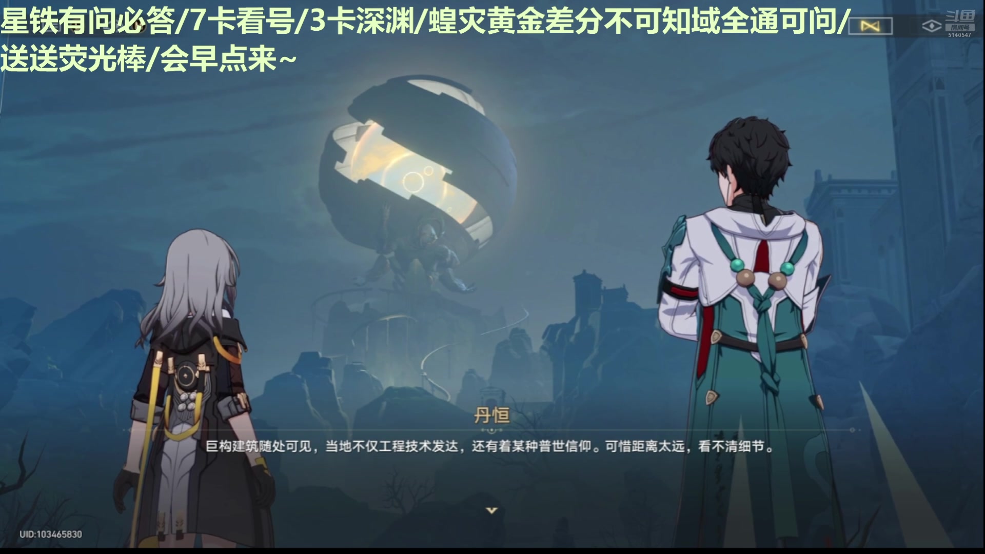 【2025-02-05 05点场】欧根er：[轮播]12点阿格莱雅全方面讲解