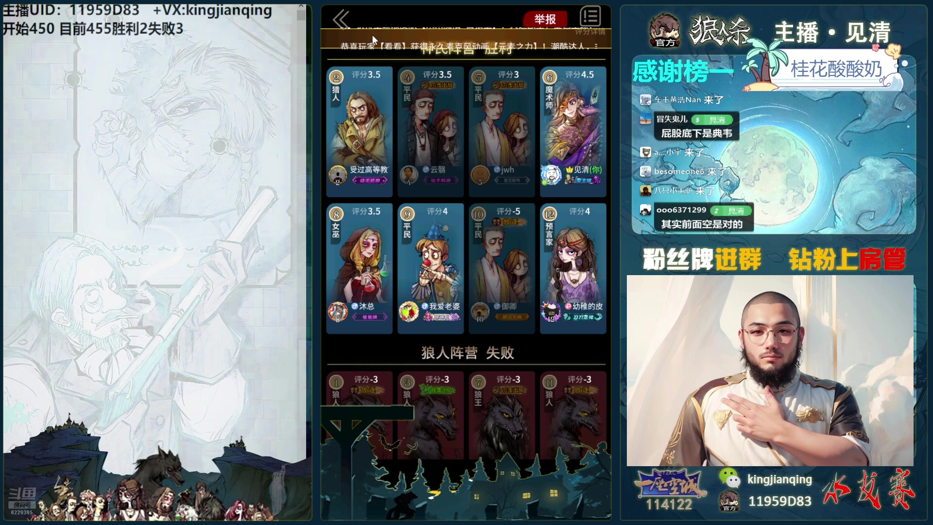 【2025-02-08 00点场】见清king：宇宙狼王！国服前20在线冲前10！
