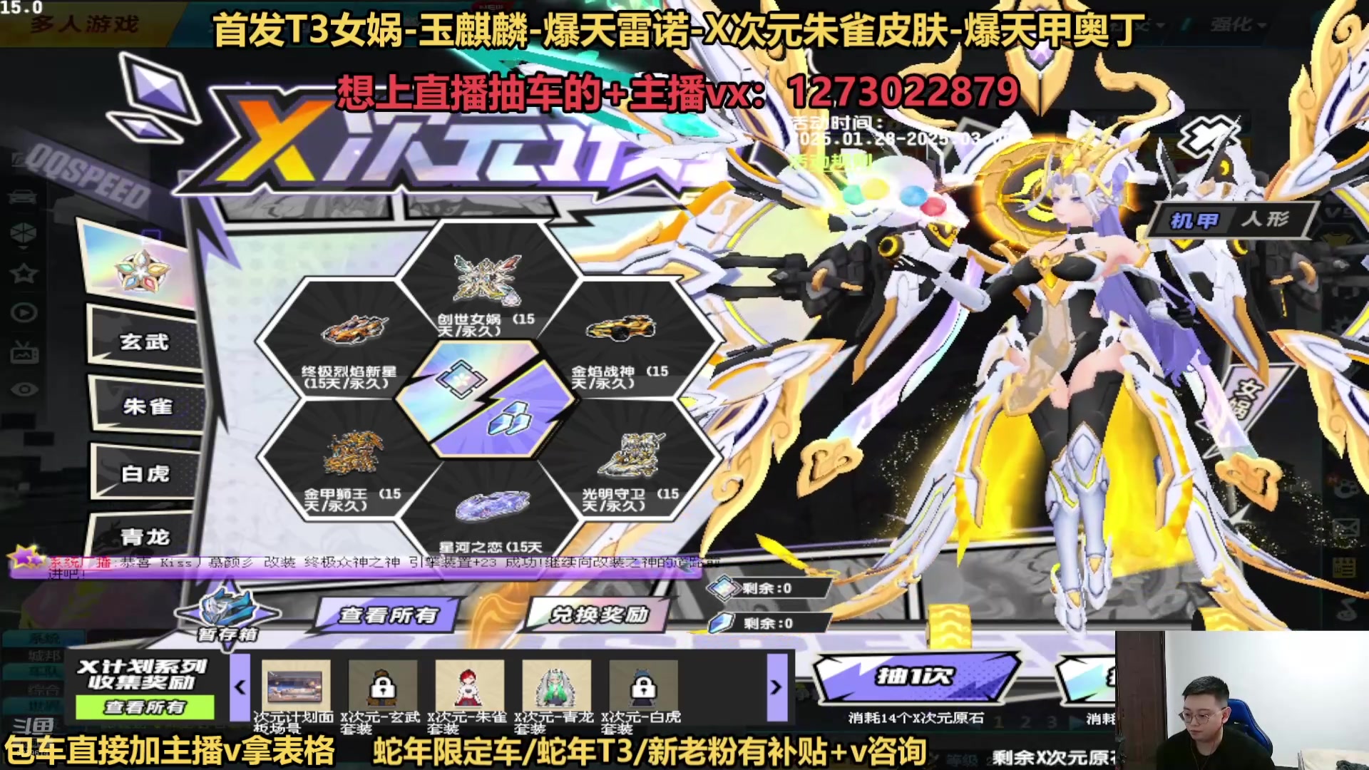 【2025-02-08 20点场】圆梦大师丶秦珂：直播中：斗鱼最强圆梦直播间