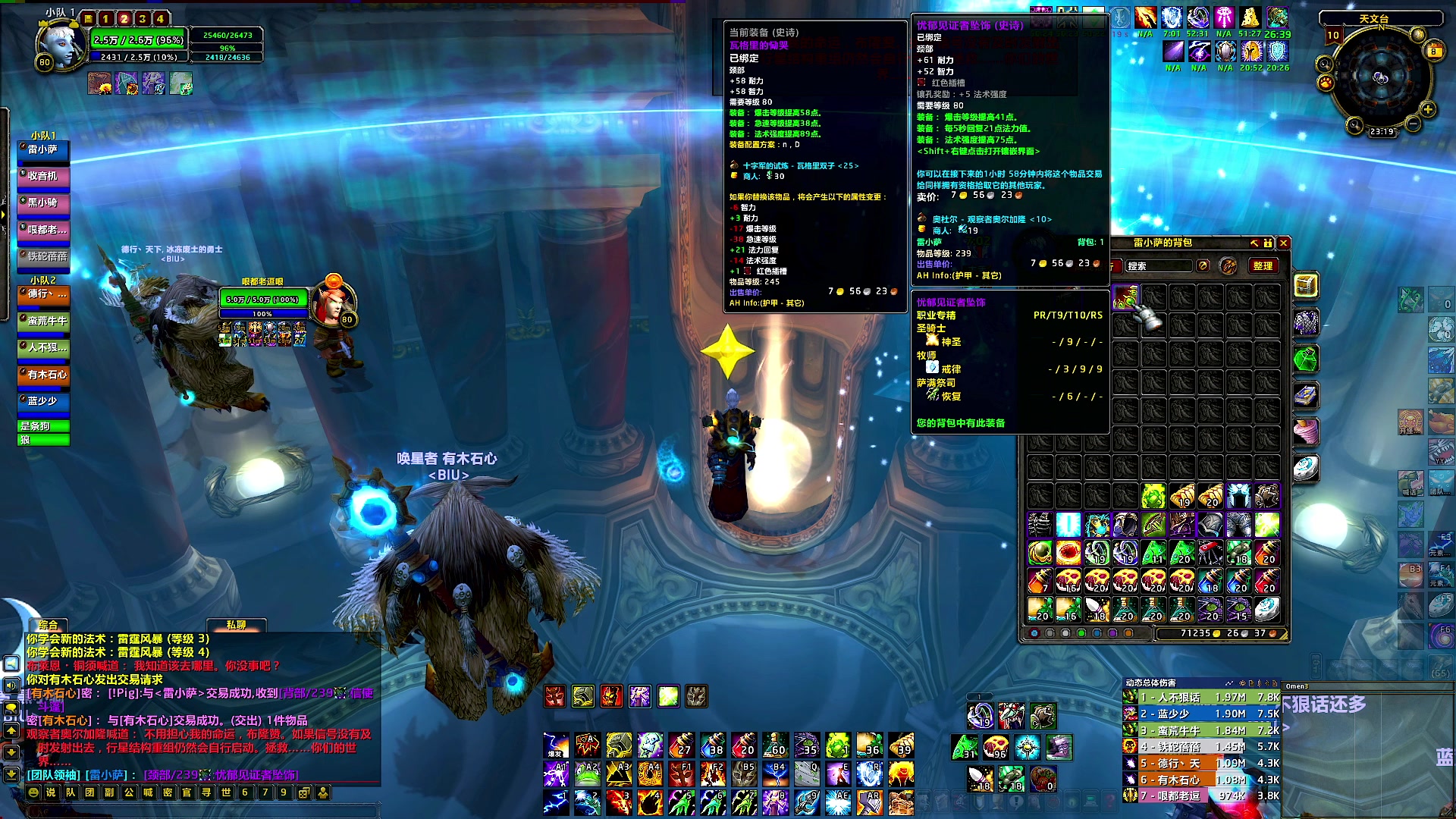 【2025-02-08 23点场】BIU一雷哥：大家过年好啊！ 90098