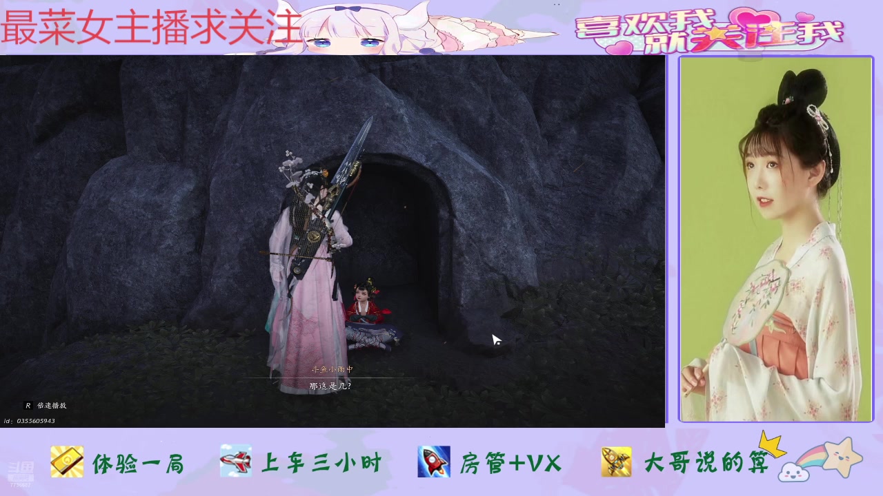 【2025-02-08 11点场】停留在雨中Cium：燕云十六声来咯