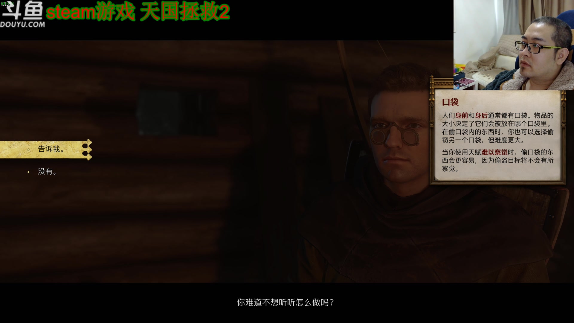 【2025-02-08 09点场】its宁玉今秋：天国拯救2 小任务做的还挺不错的