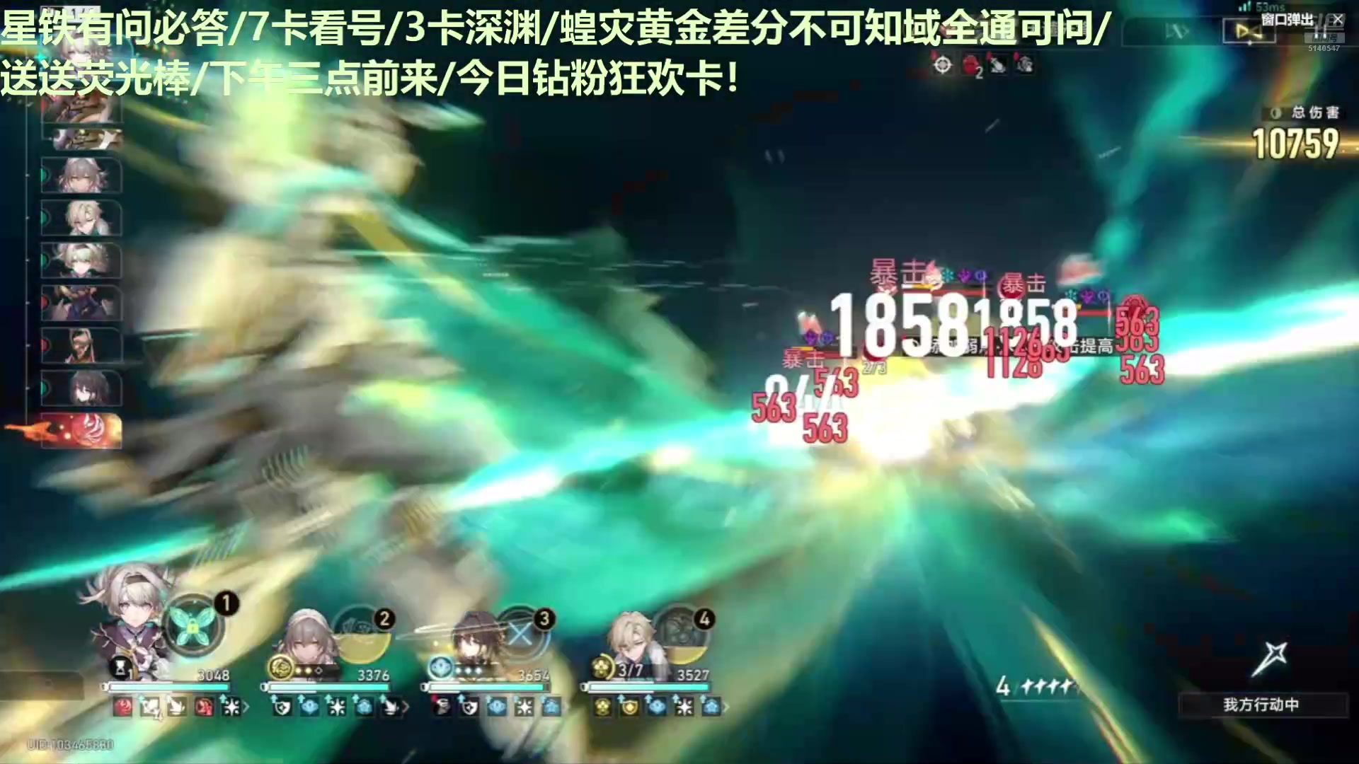 【2025-01-31 11点场】欧根er：[轮播]星铁答疑/有问必答/新年快乐！