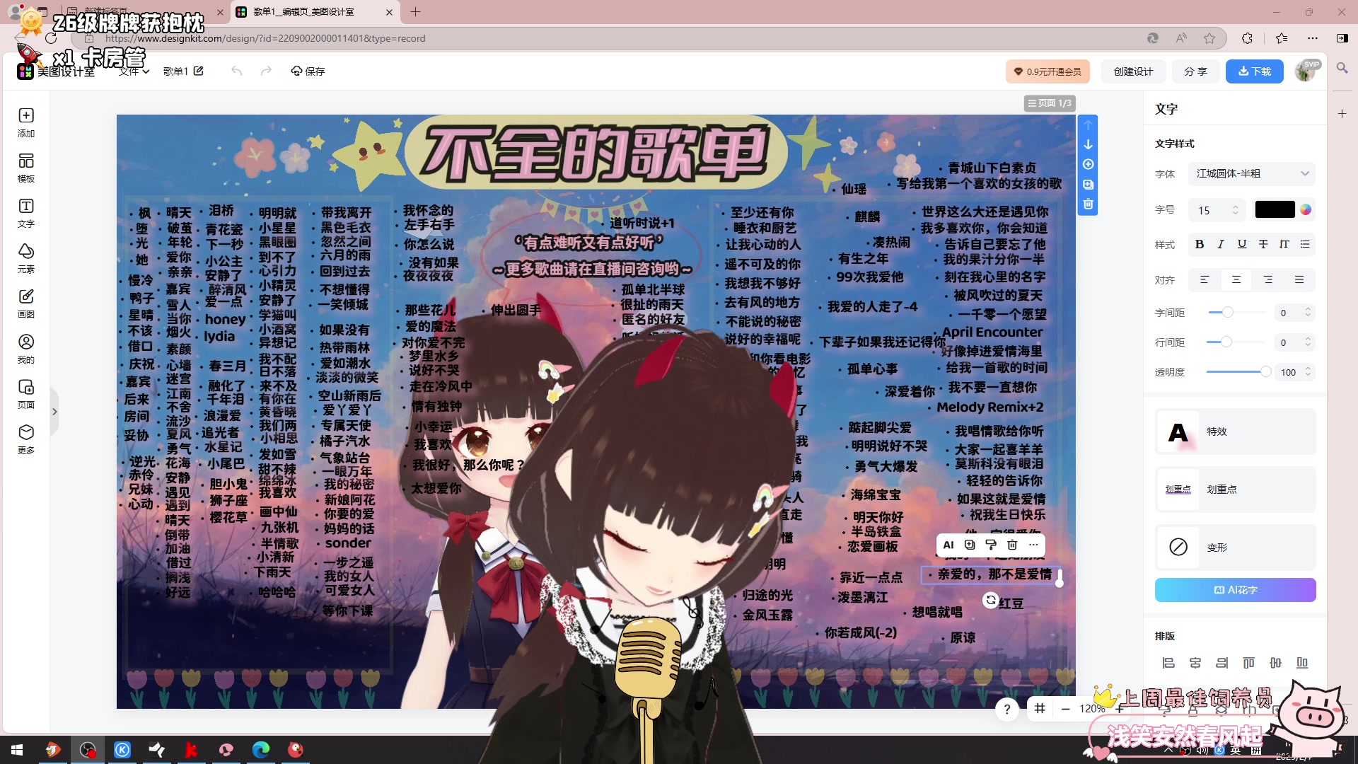 【2025-02-07 18点场】大聪明小小芳：【小奶团】这个游戏真好玩~