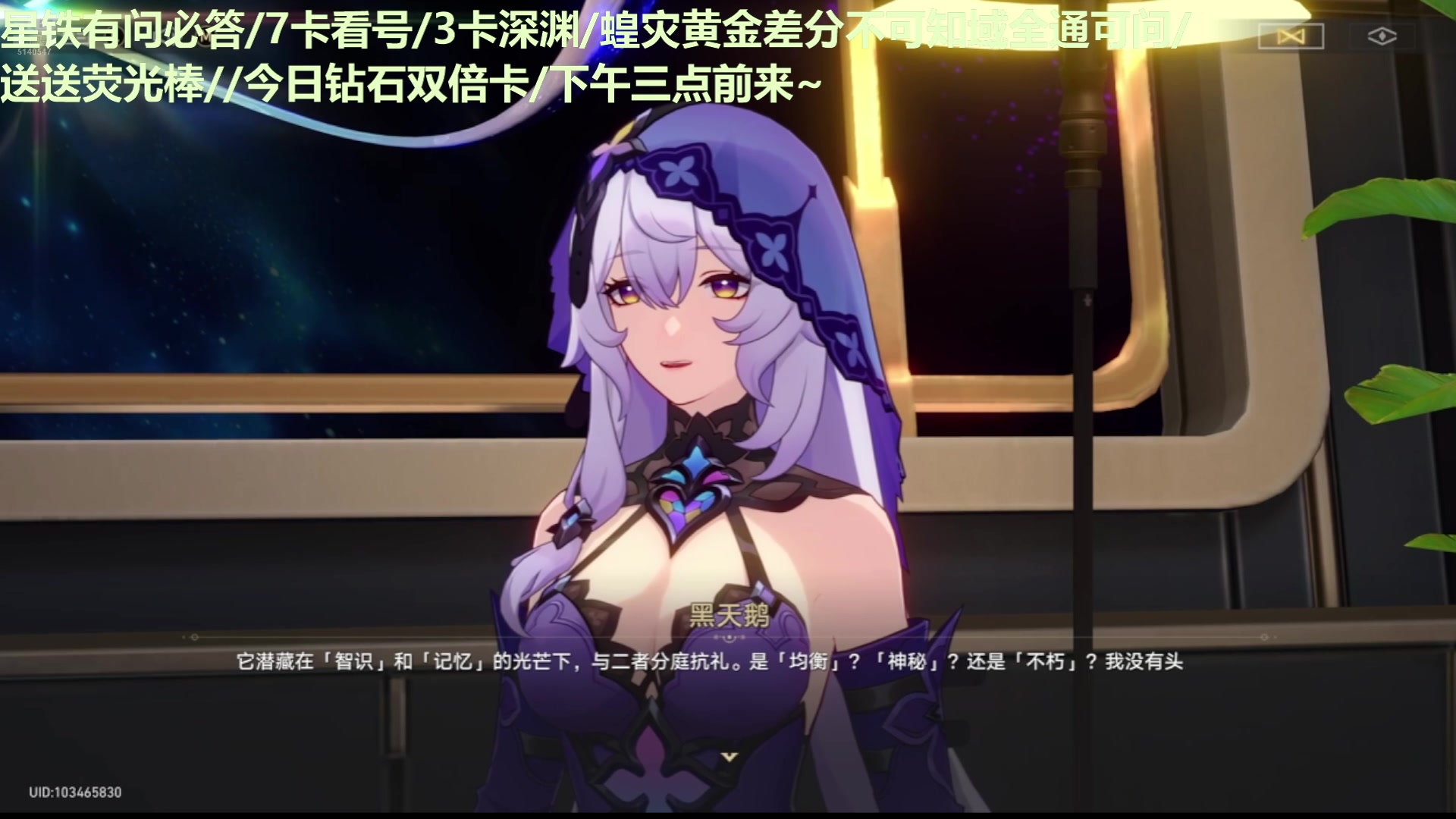 【2025-02-01 11点场】欧根er：[轮播]下周星铁更新了~等待~