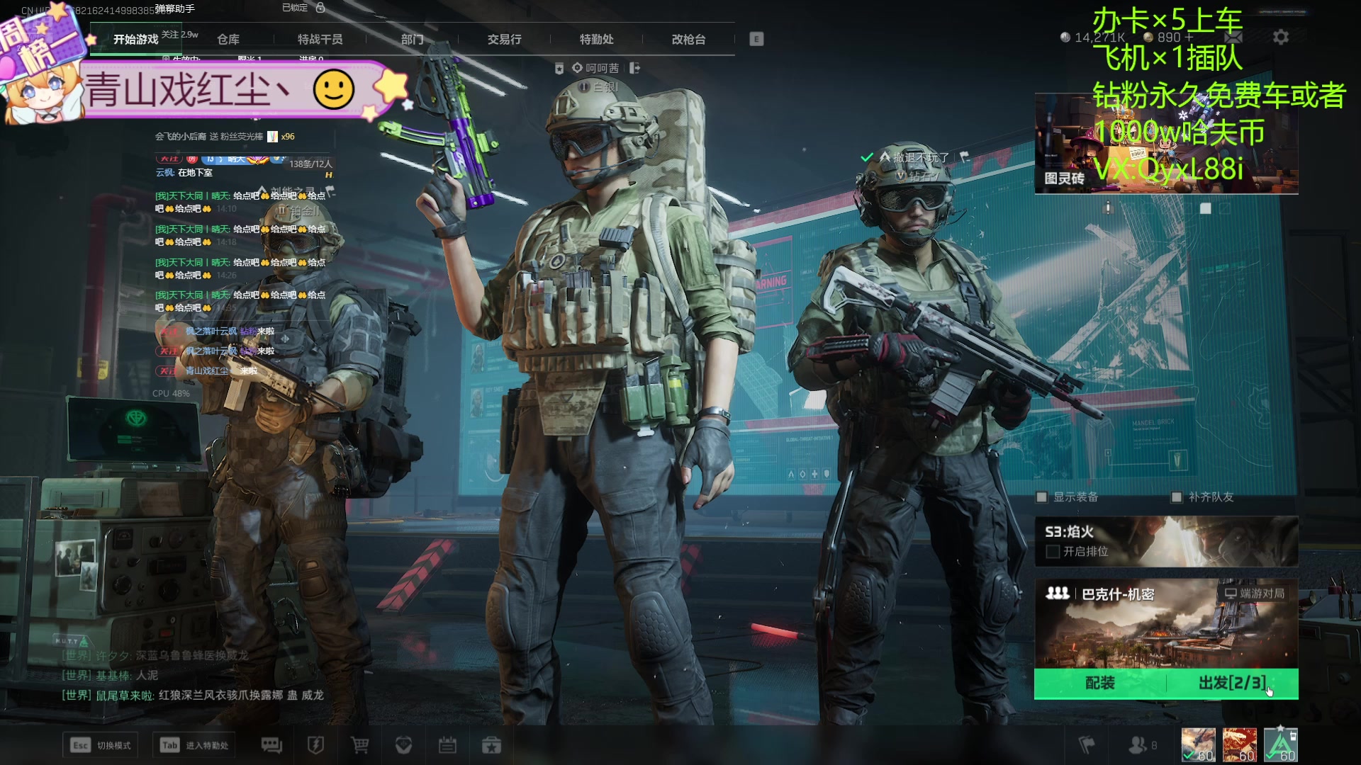 【2025-02-08 14点场】天下大同丨晴天：有车位可上号2881790