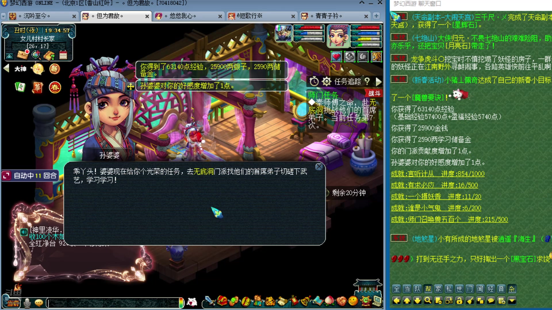 【2025-02-08 18点场】o山星o：175双物理省钱队，新的起点！