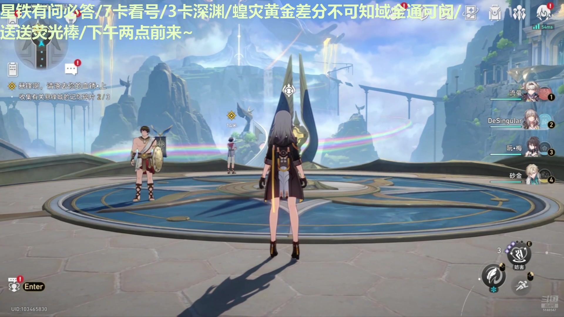【2025-01-30 13点场】欧根er：[轮播]阿格莱雅攻略已出/下周星铁下半