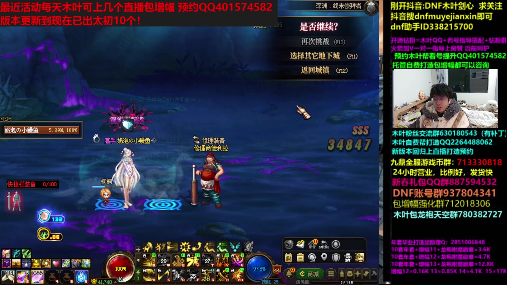 【2025-02-08 01点场】DNF木叶剑心：木叶:60比例了！ 灭龙剑呢啊啊