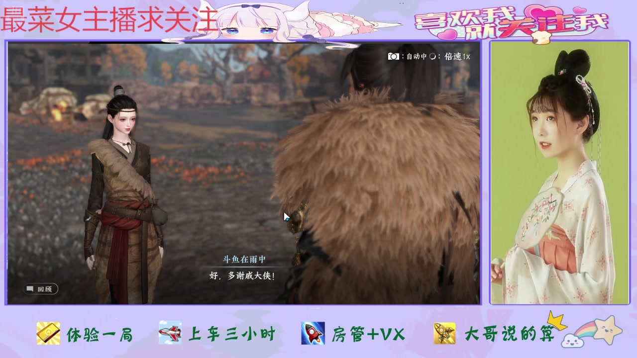 【2025-02-08 完整版】停留在雨中Cium：逆水寒手游来咯