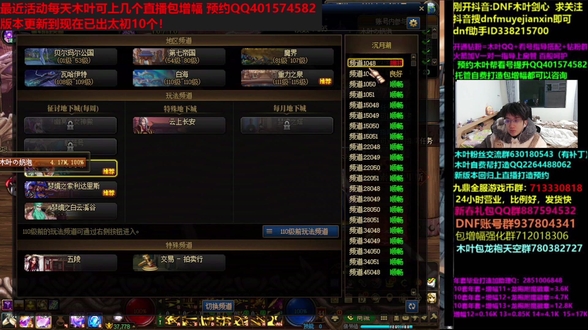 【2025-02-08 03点场】DNF木叶剑心：木叶:60比例了！ 灭龙剑呢啊啊
