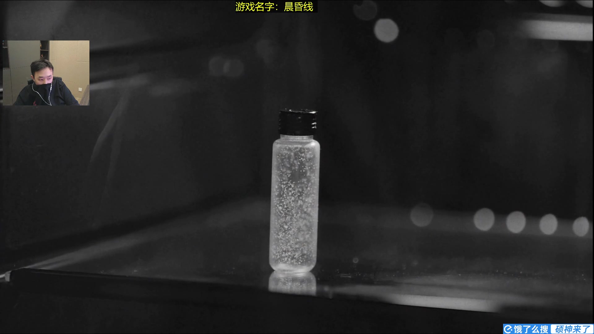 【2025-02-08 02点场】疯奶丶大硕：新游戏：晨昏线