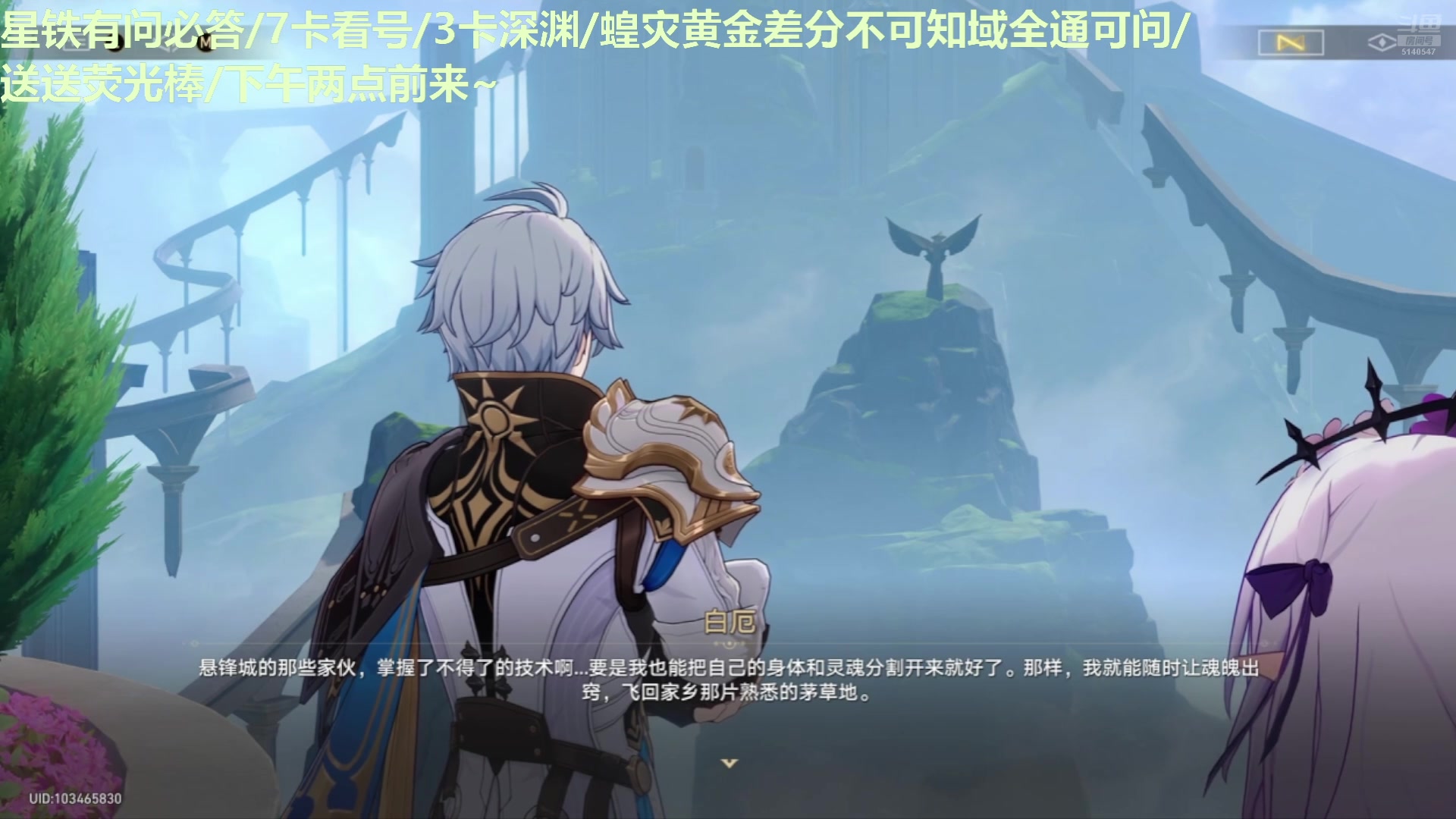 【2025-01-30 05点场】欧根er：[轮播]阿格莱雅攻略已出/下周星铁下半