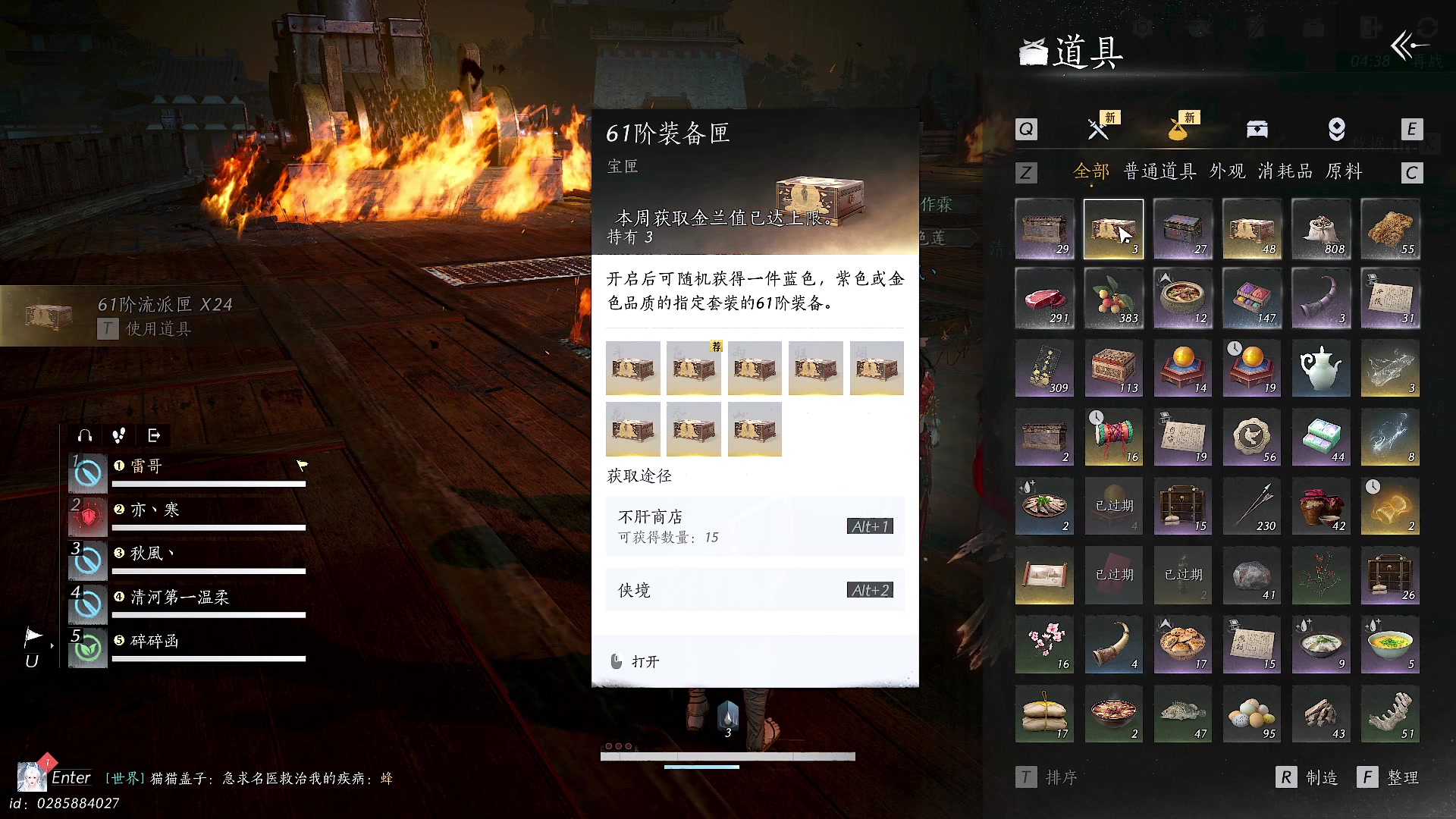 【2025-02-08 19点场】BIU一雷哥：大家过年好啊！ 90098