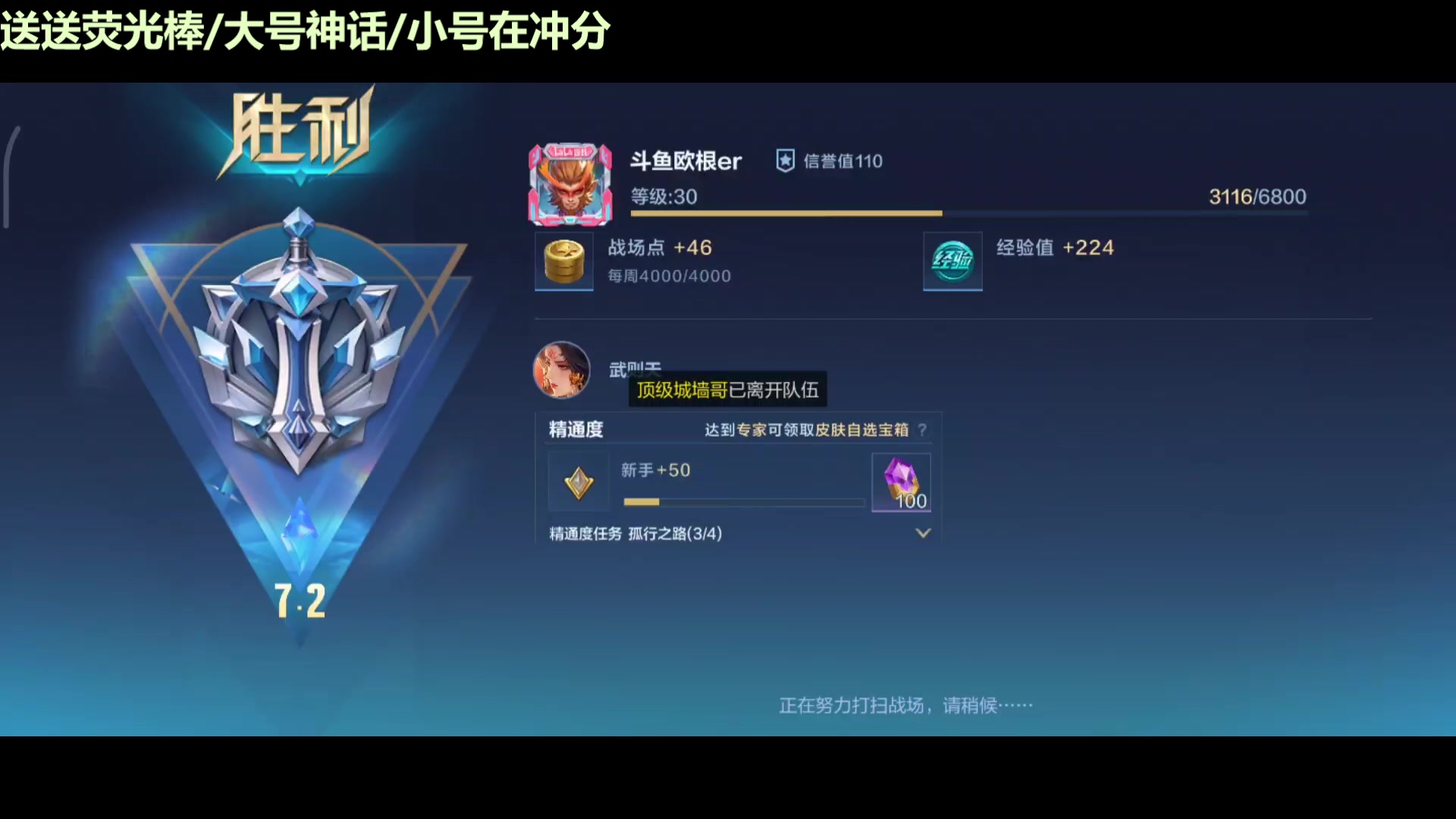 【2025-02-02 19点场】欧根er：[直播]大号神话了！练新号冲分！