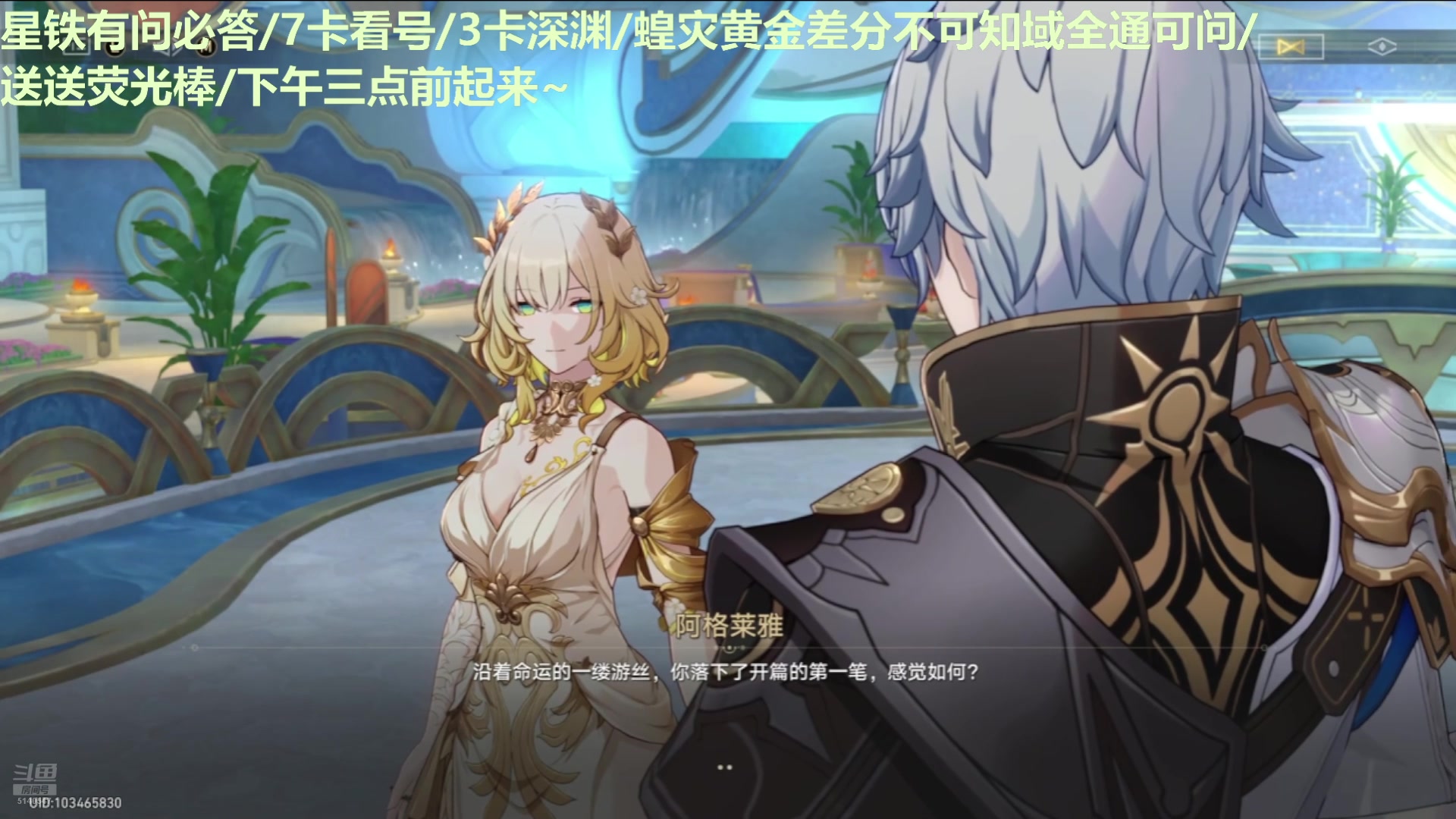 【2025-02-04 13点场】欧根er：[轮播]星铁明天更新阿格莱雅了！冲啊