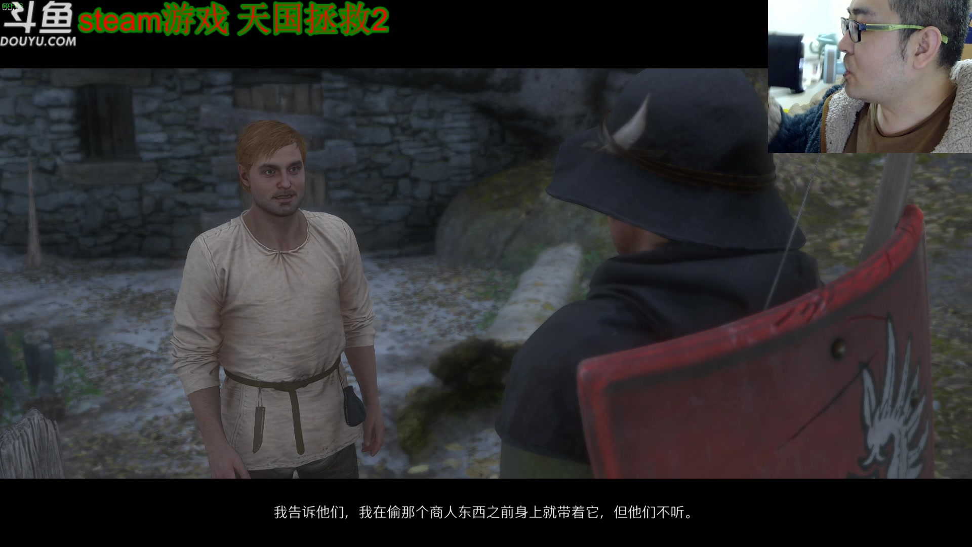 【2025-02-08 11点场】its宁玉今秋：天国拯救2 小任务做的还挺不错的