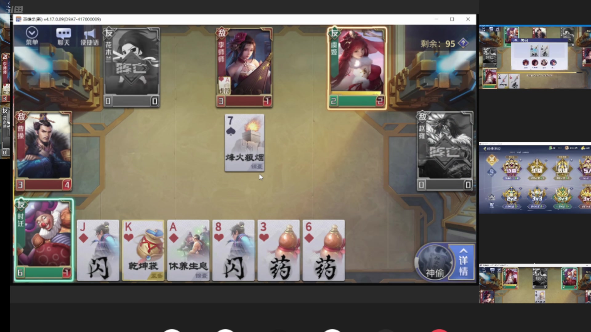 【2025-02-08 完整版】英雄柒柒：壹个人的直播间