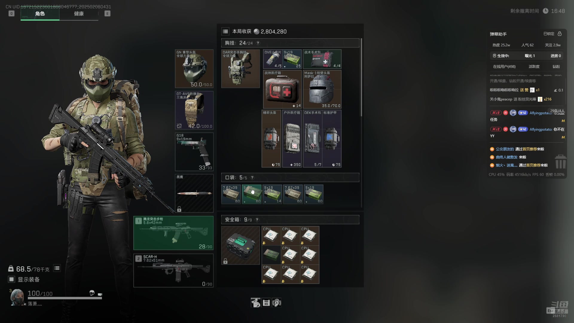 【2025-02-08 04点场】天下大同丨晴天：有车位可上号2881790