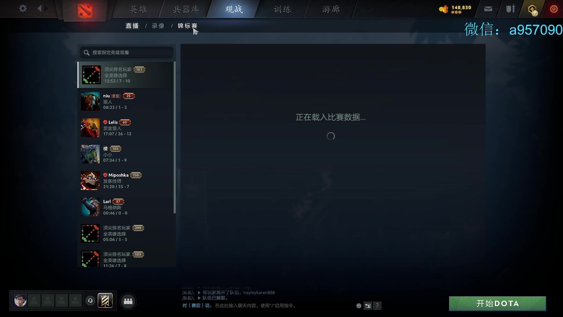 【2025-02-08 02点场】踏上征途167：13500分以下无敌！今天直播带你飞