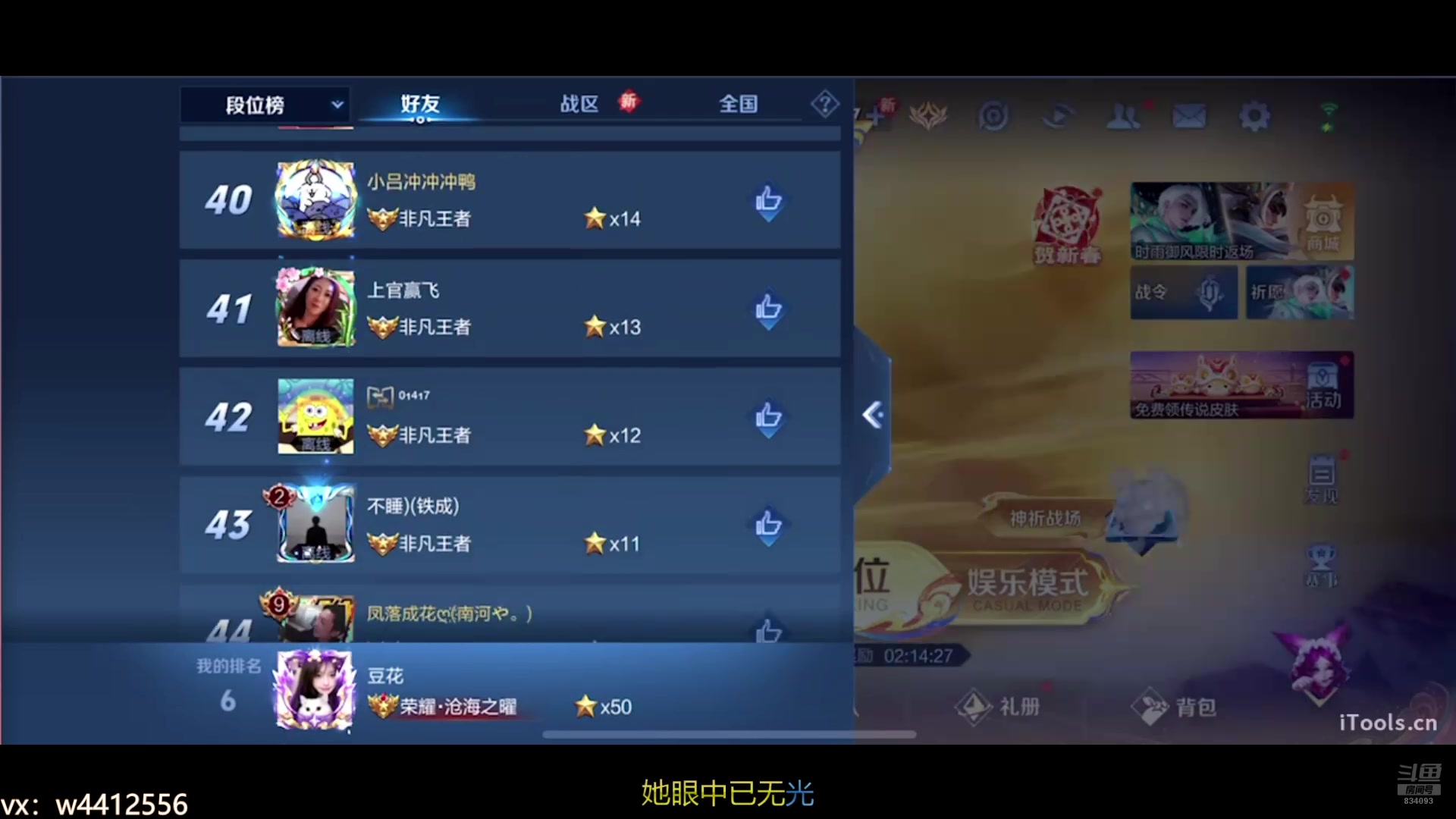 【2025-02-08 15点场】小飞Avery：国服小乔：小乔 妲己