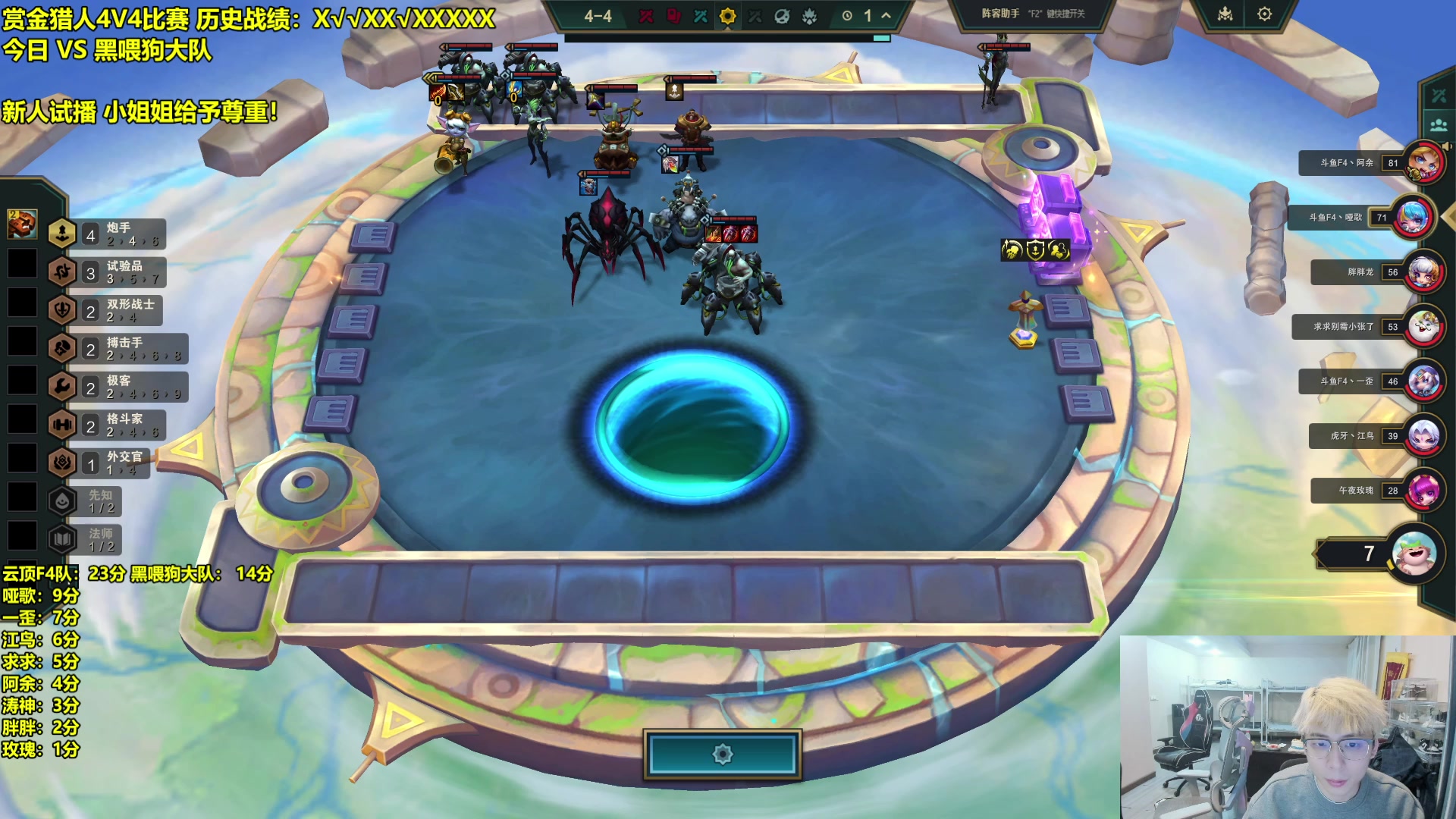 【2025-02-08 20点场】阿涛皎月Carry：4V4赏金猎人赛！