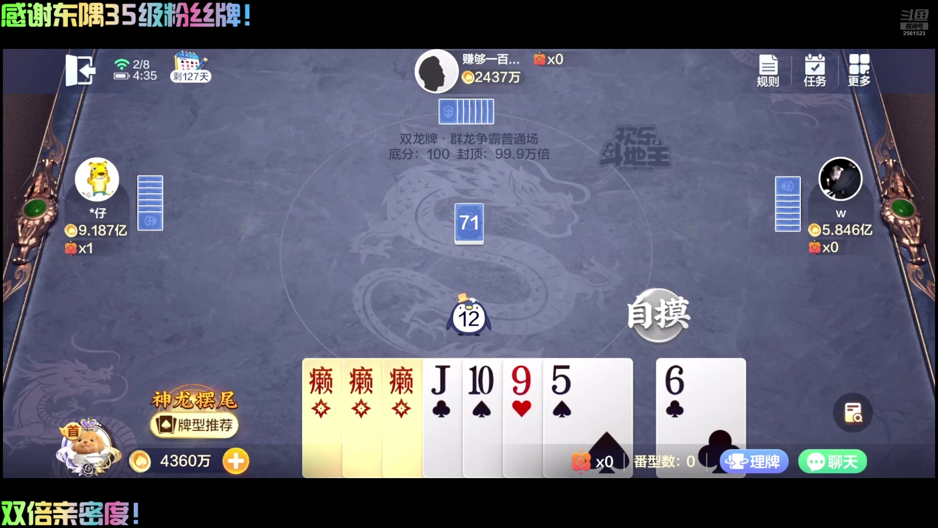 【2025-02-08 03点场】冲酱ccc：双倍亲密度！新年快乐！