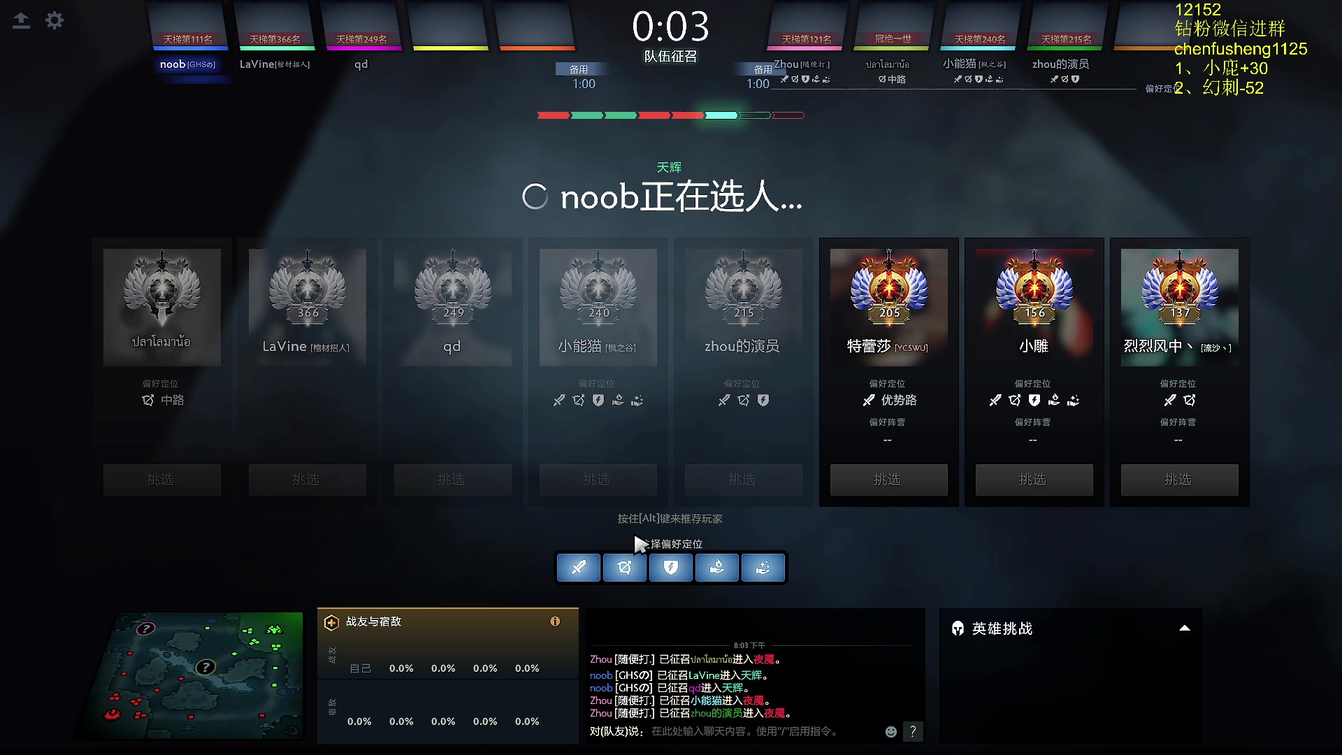 【2025-02-08 19点场】Zhou陈尧：dota2单排+看看比赛~