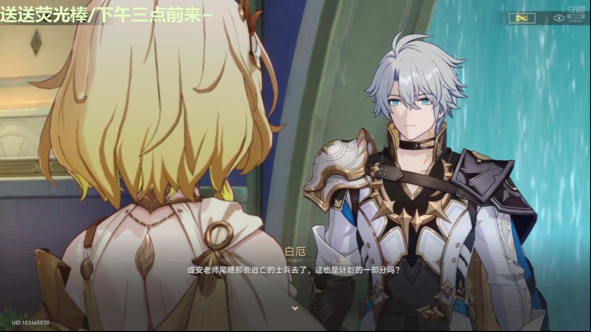 【2025-02-07 14点场】欧根er：[轮播]阿格莱雅答疑/星铁全方面讲解