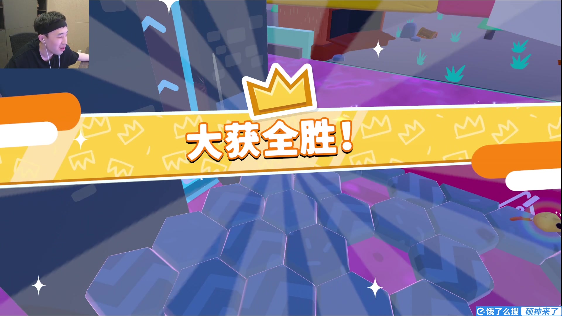 【2025-02-08 00点场】疯奶丶大硕：新游戏：晨昏线