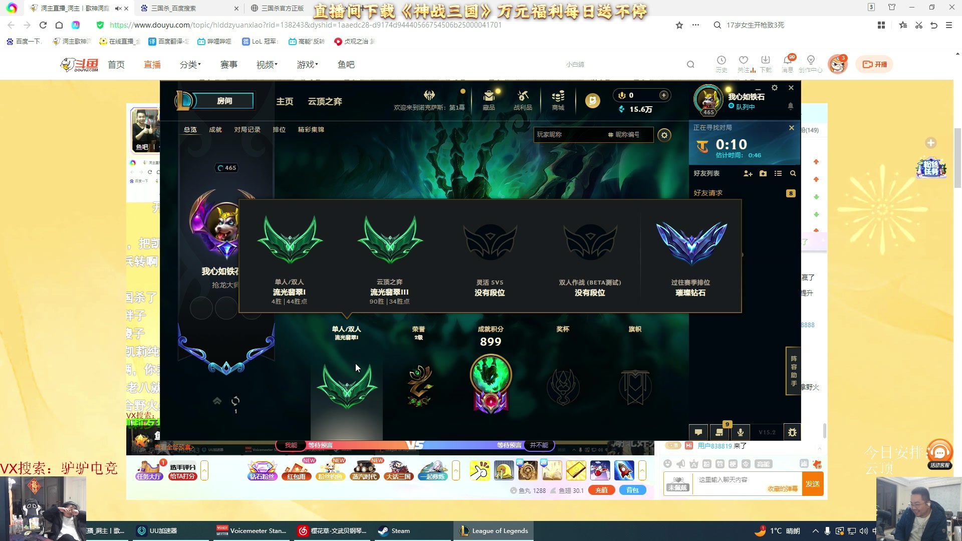【2025-02-07 21点场】洞主丨歌神洞庭湖：欢乐时光已经开始了！新年好！