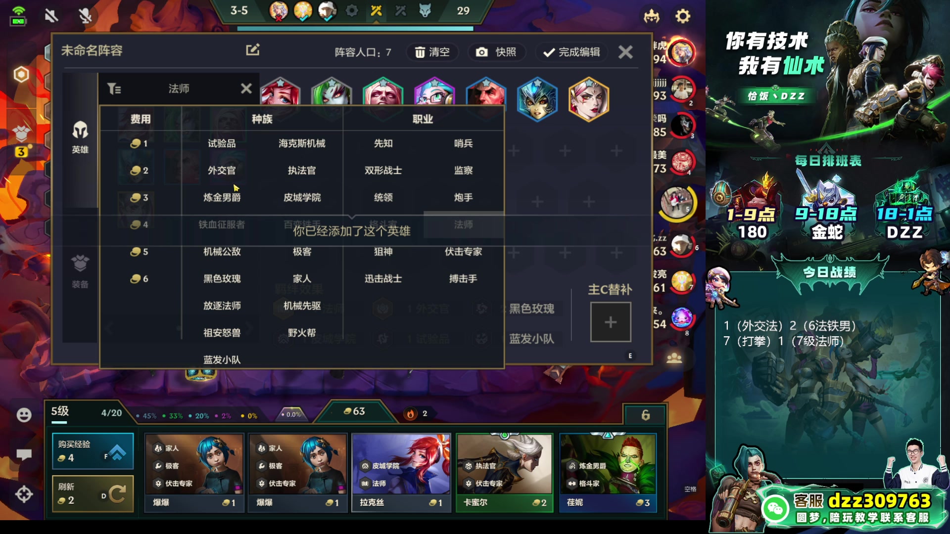 【2025-02-08 13点场】恰饭丶DZZ：晚上六点ob青龙joc线上赛