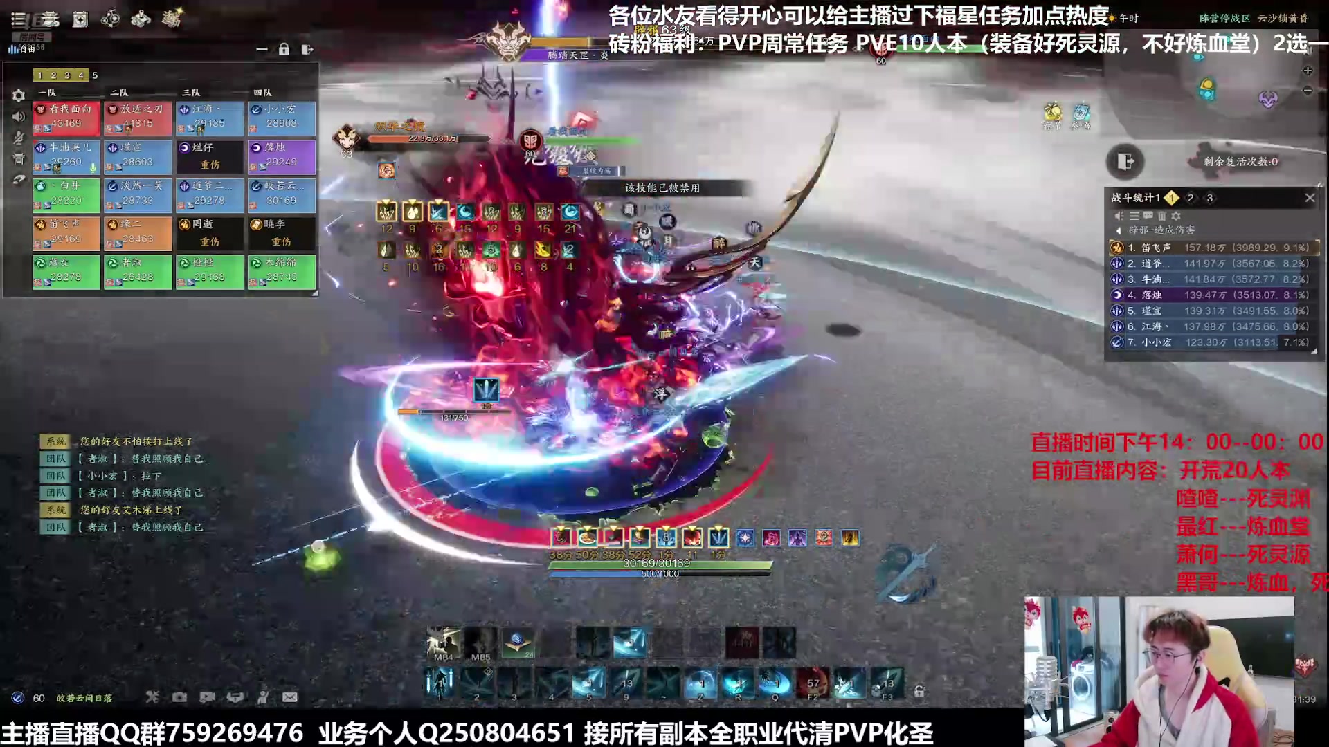 【2025-02-08 15点场】雨雨雨雨豪：【雨豪】副本牢王野队战神