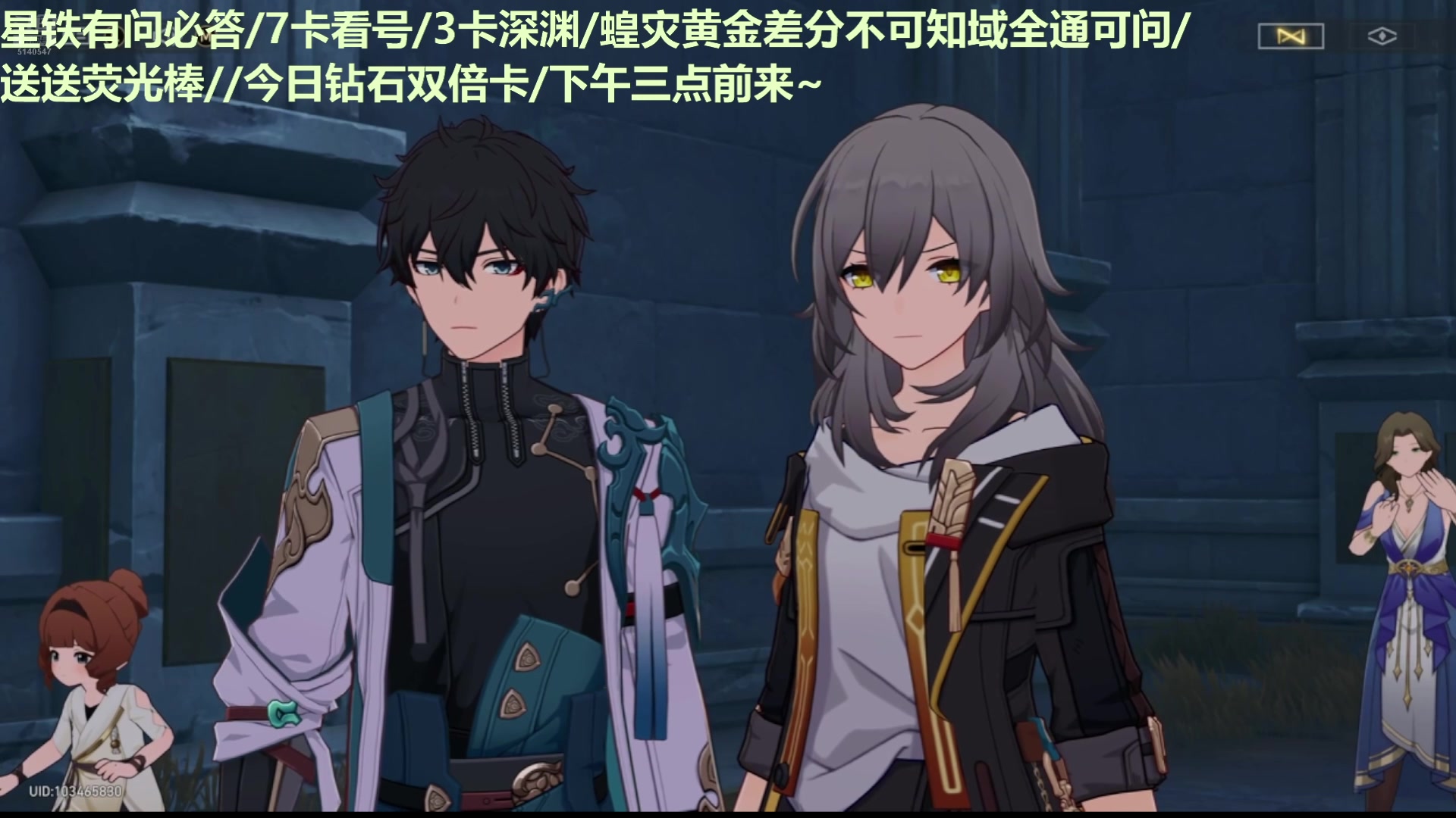【2025-02-01 07点场】欧根er：[轮播]下周星铁更新了~等待~
