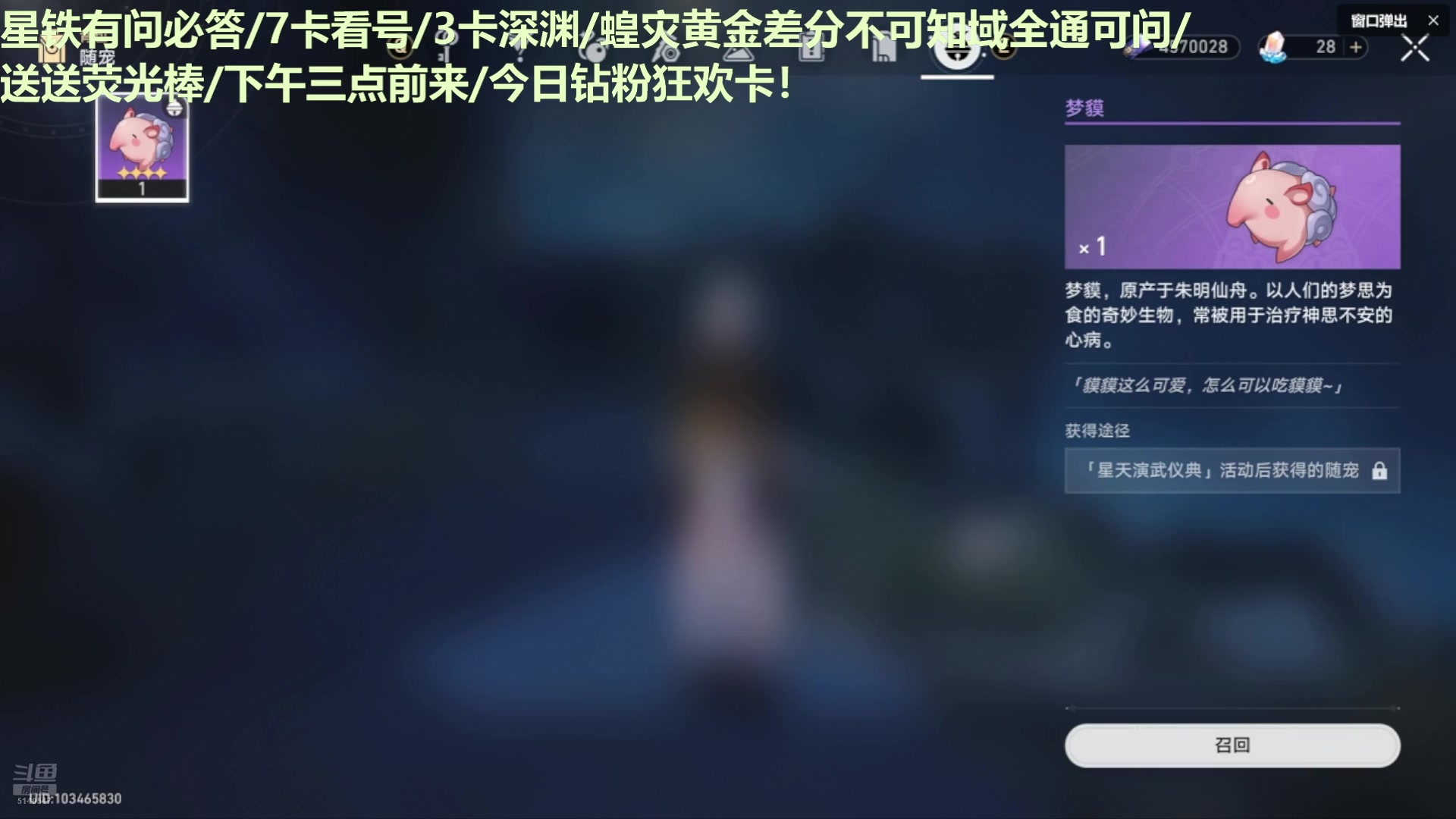【2025-01-31 07点场】欧根er：[轮播]星铁答疑/有问必答/新年快乐！