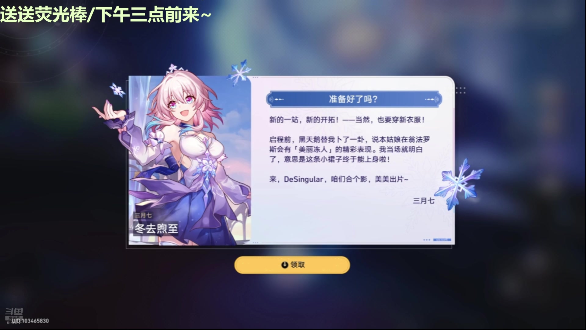 【2025-02-07 06点场】欧根er：[轮播]阿格莱雅答疑/星铁全方面讲解