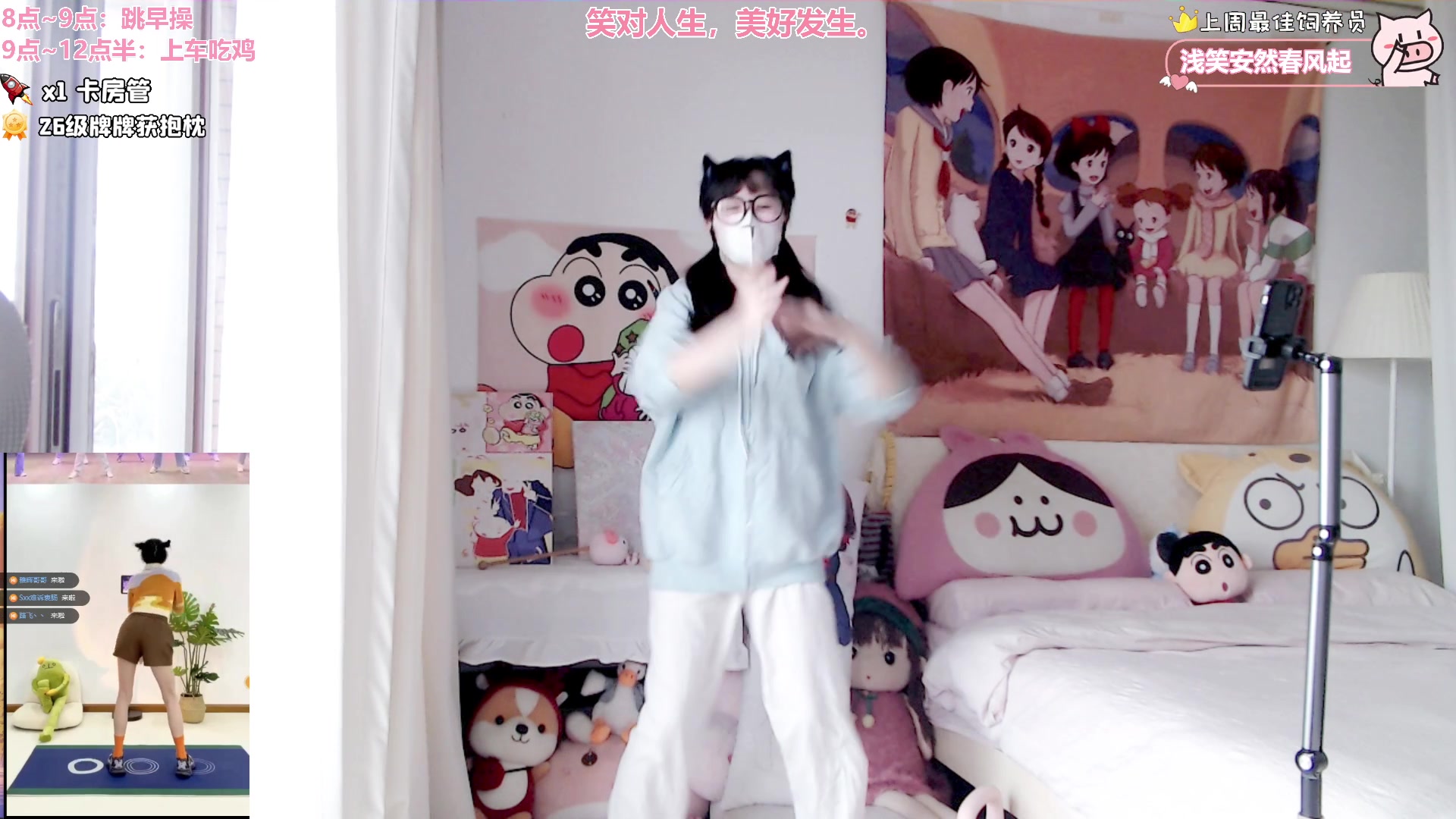 【2025-02-06 08点场】大聪明小小芳：【小奶团】早起跳操第515天～