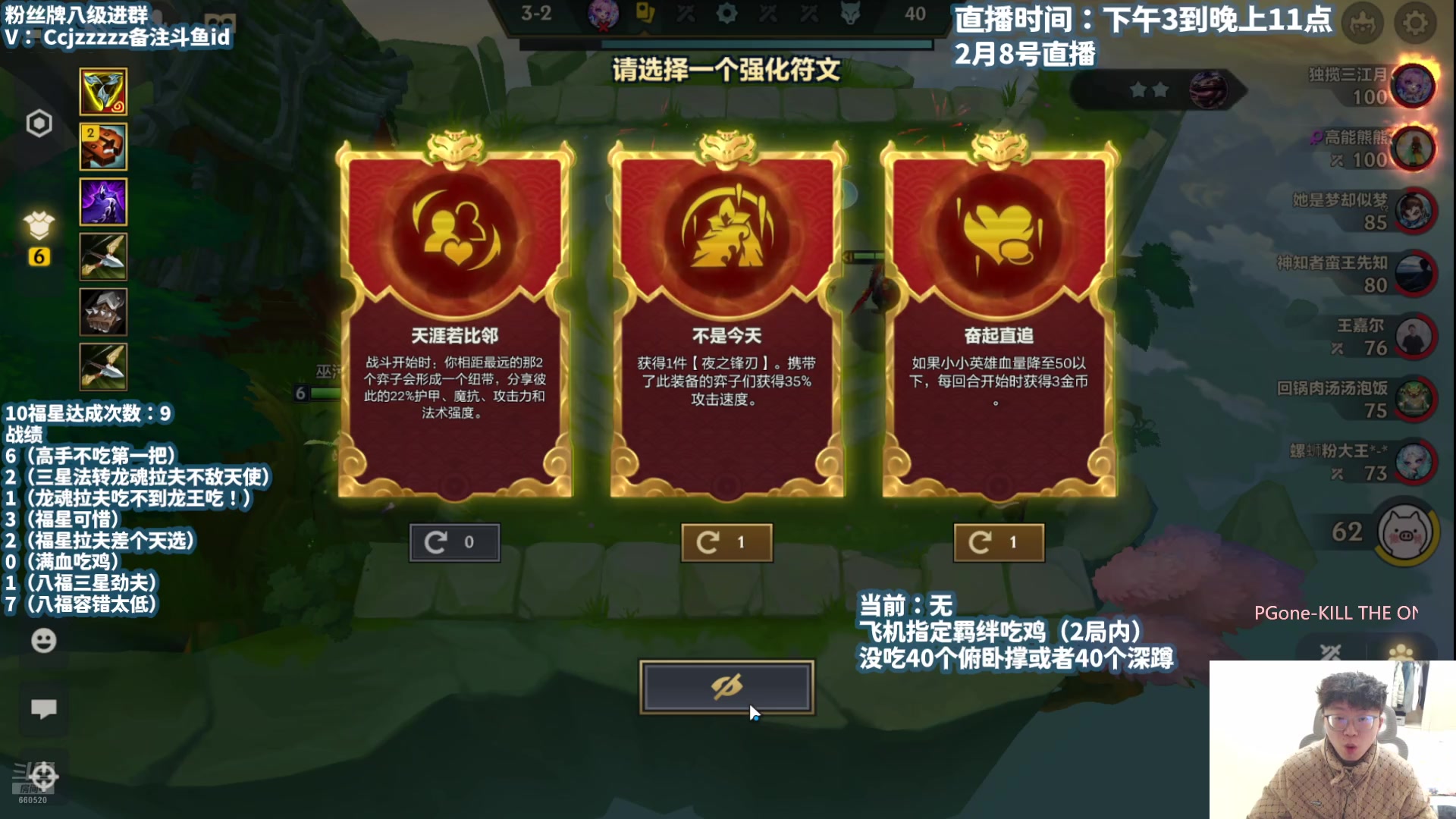 【2025-02-08 19点场】不太嘻哈的Ccj：空城十福！钻粉狂欢2.5倍