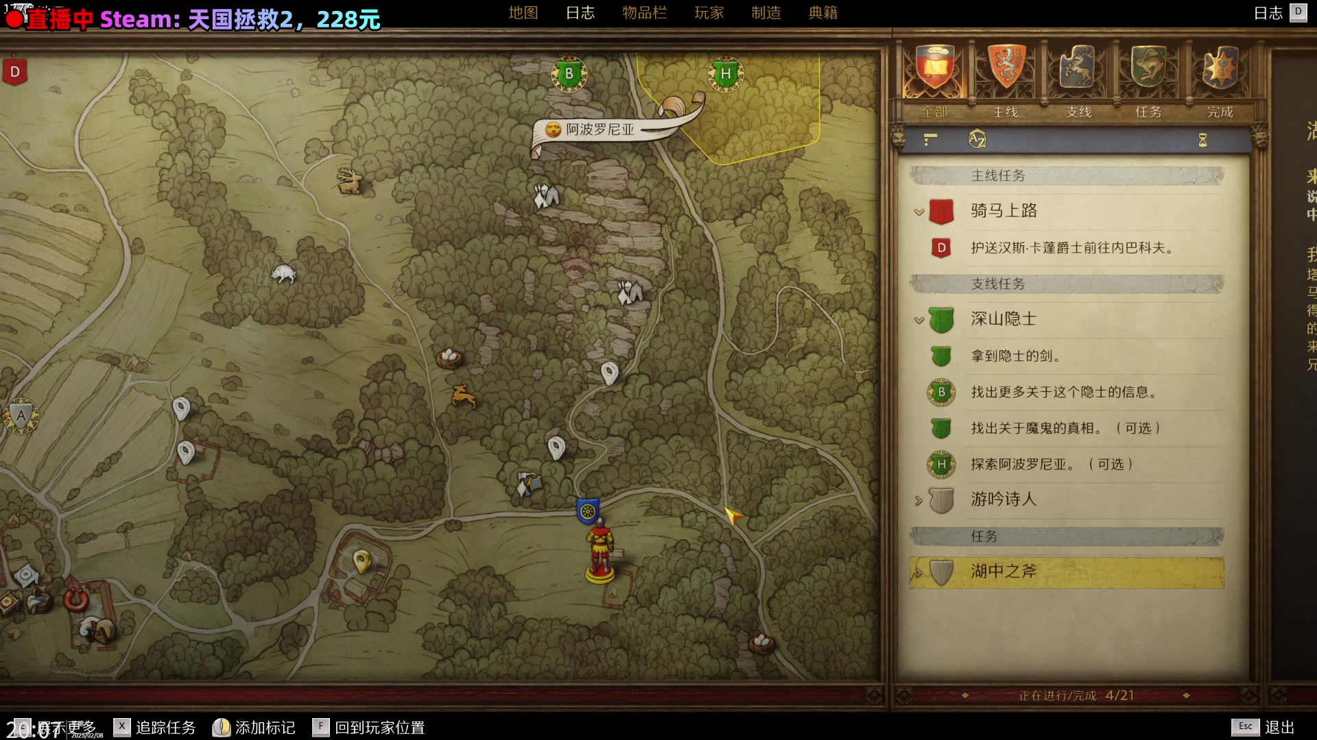 【2025-02-08 19点场】阿愈Ayu：愈❥燕云十六声+天国拯救2