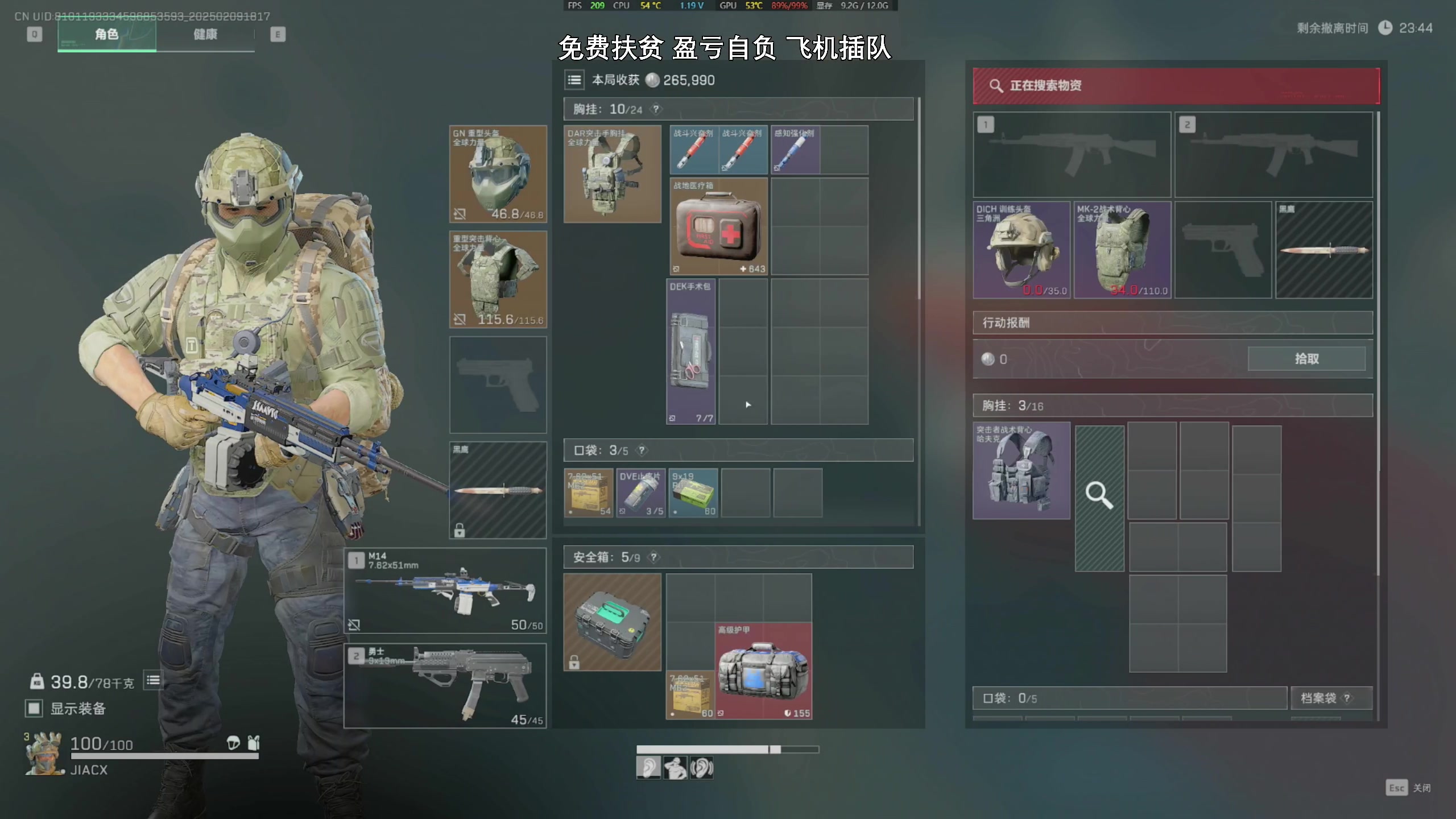【2025-02-09 17点场】47号Gamer：深蓝+VECTOR=得吃