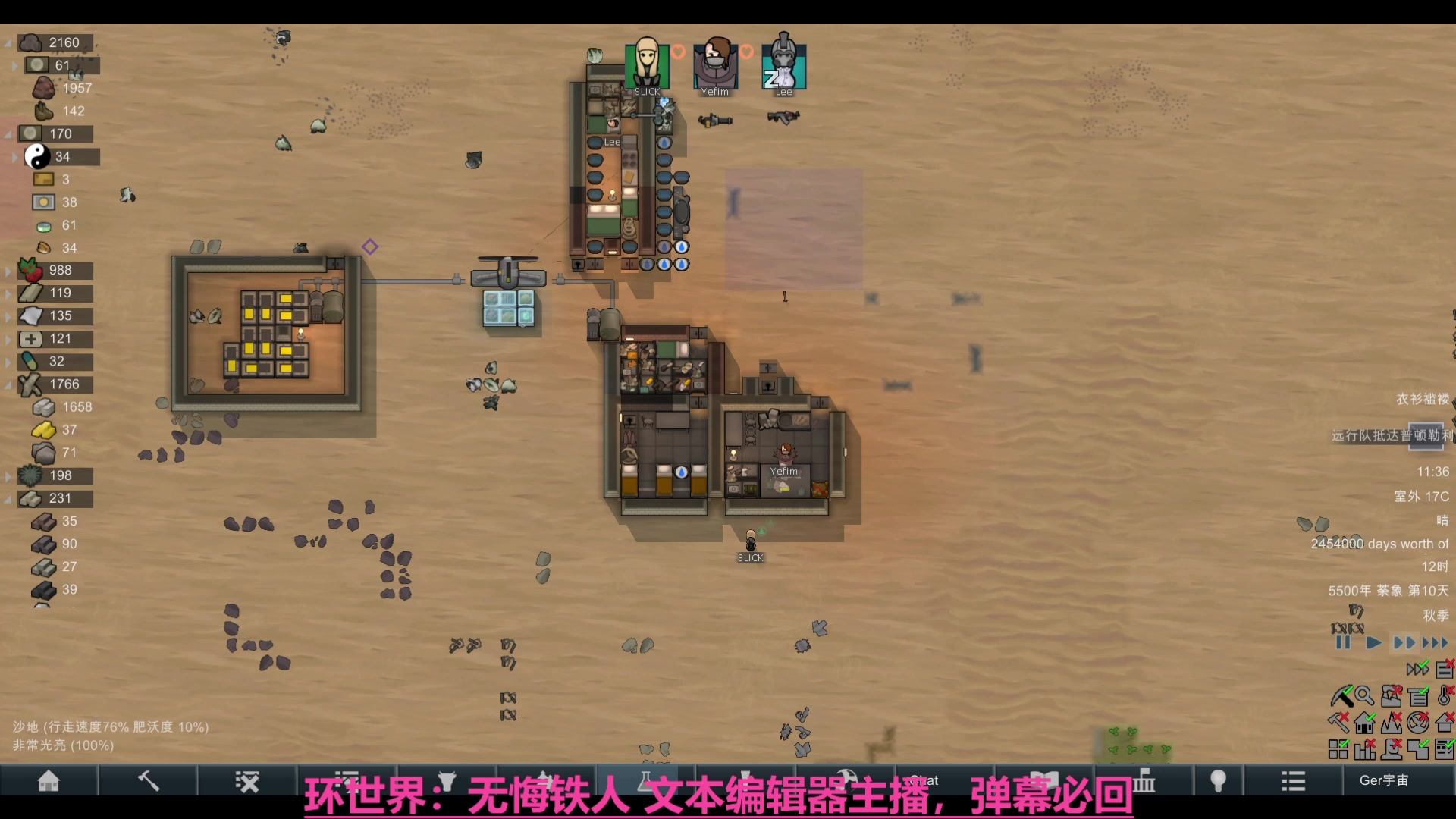 【2025-02-05 10点场】青蛙1635646：环世界 边境小镇
