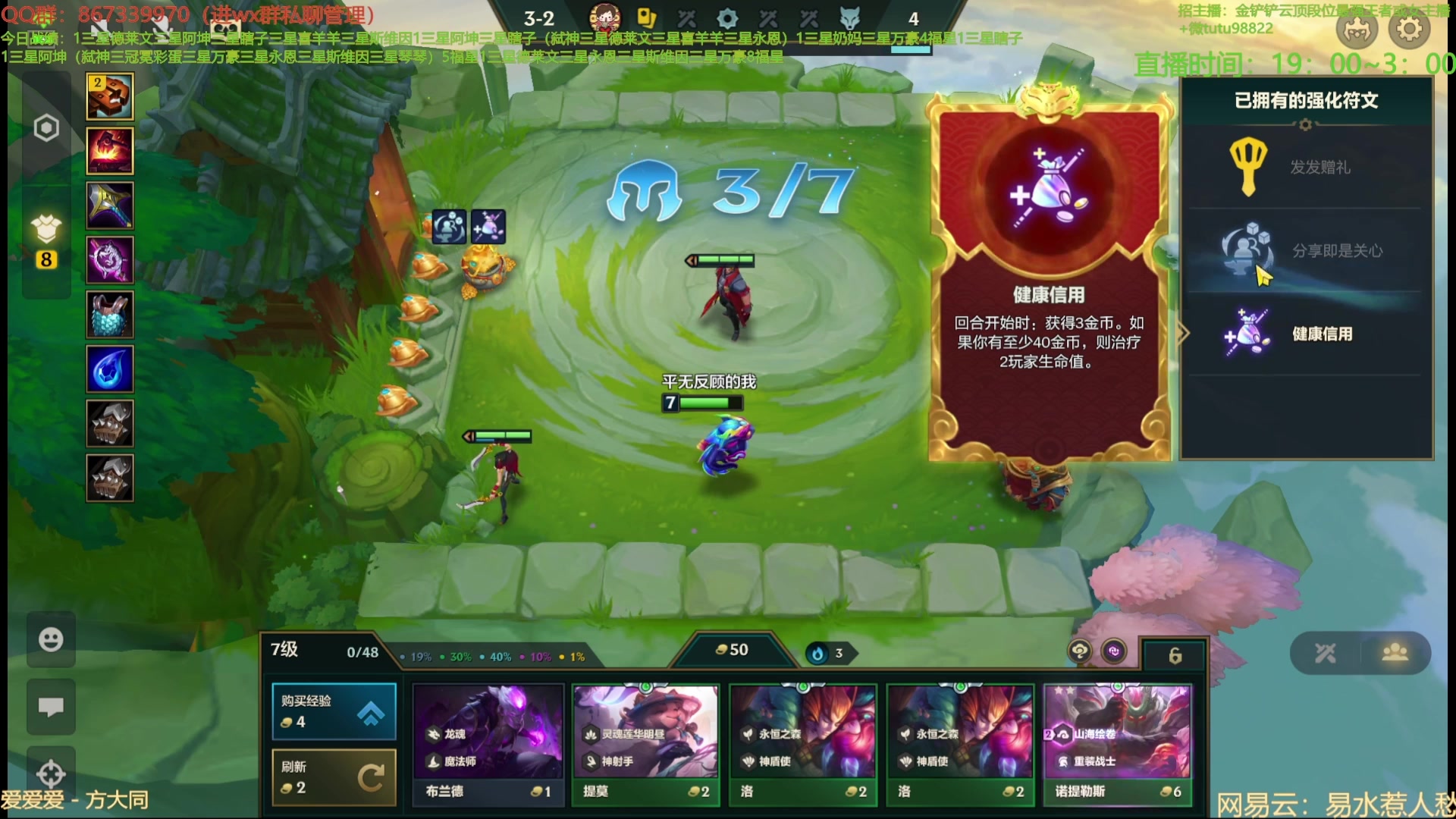 【2025-02-09 14点场】四川棋王超哥：十福星红包雨三星五费！！