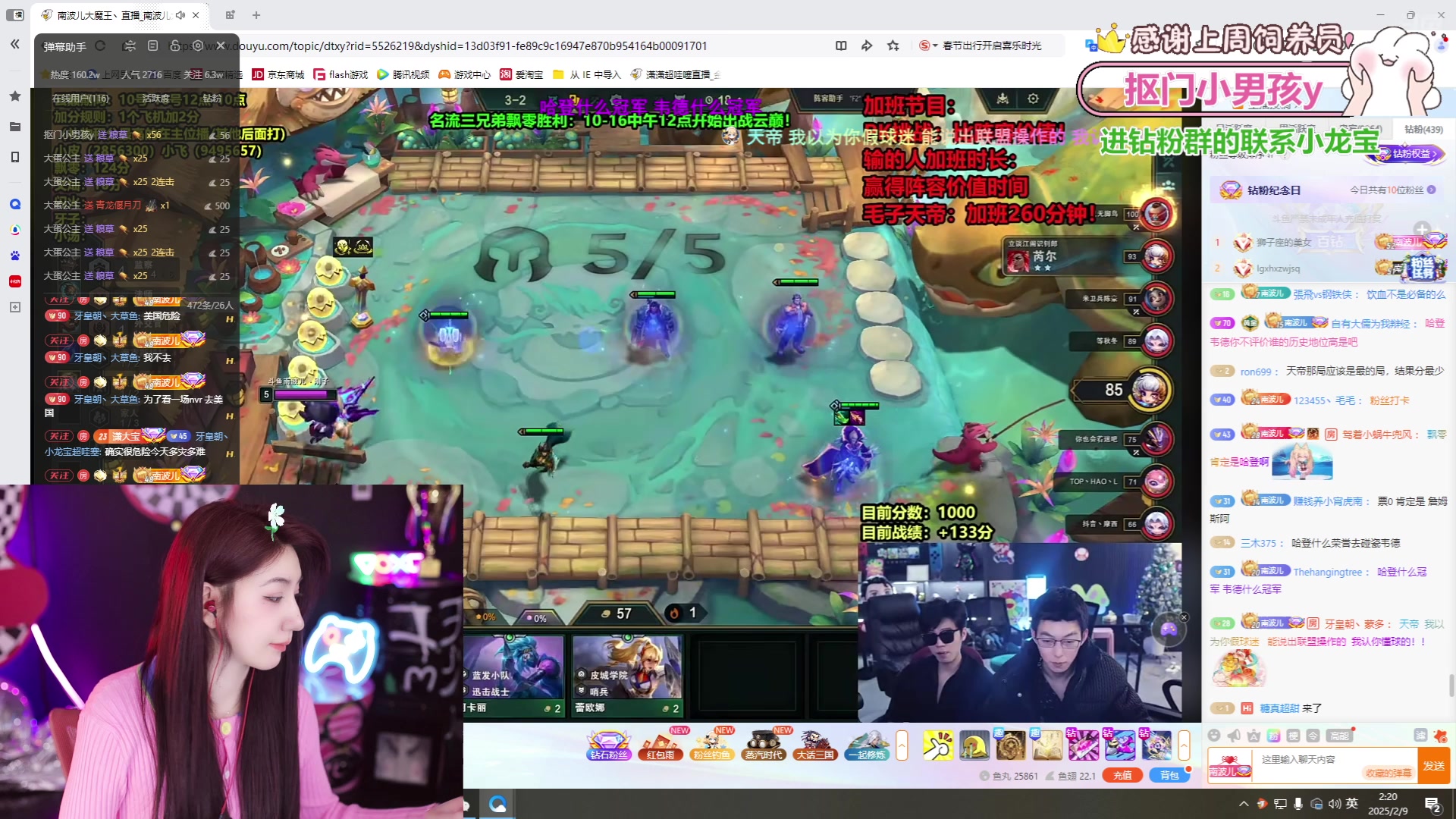 【2025-02-09 01点场】潇潇超哇噻：每天都要欧气满满哦～