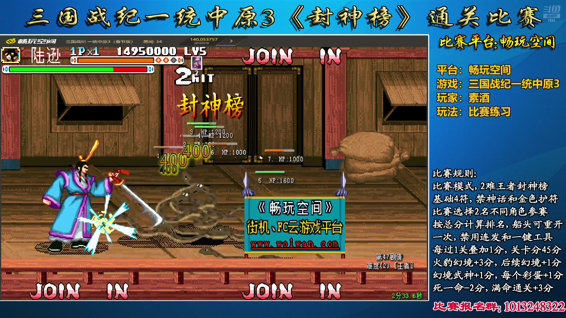 【2025-02-09 12点场】douyu素酒：飞天雪：三国各类改版