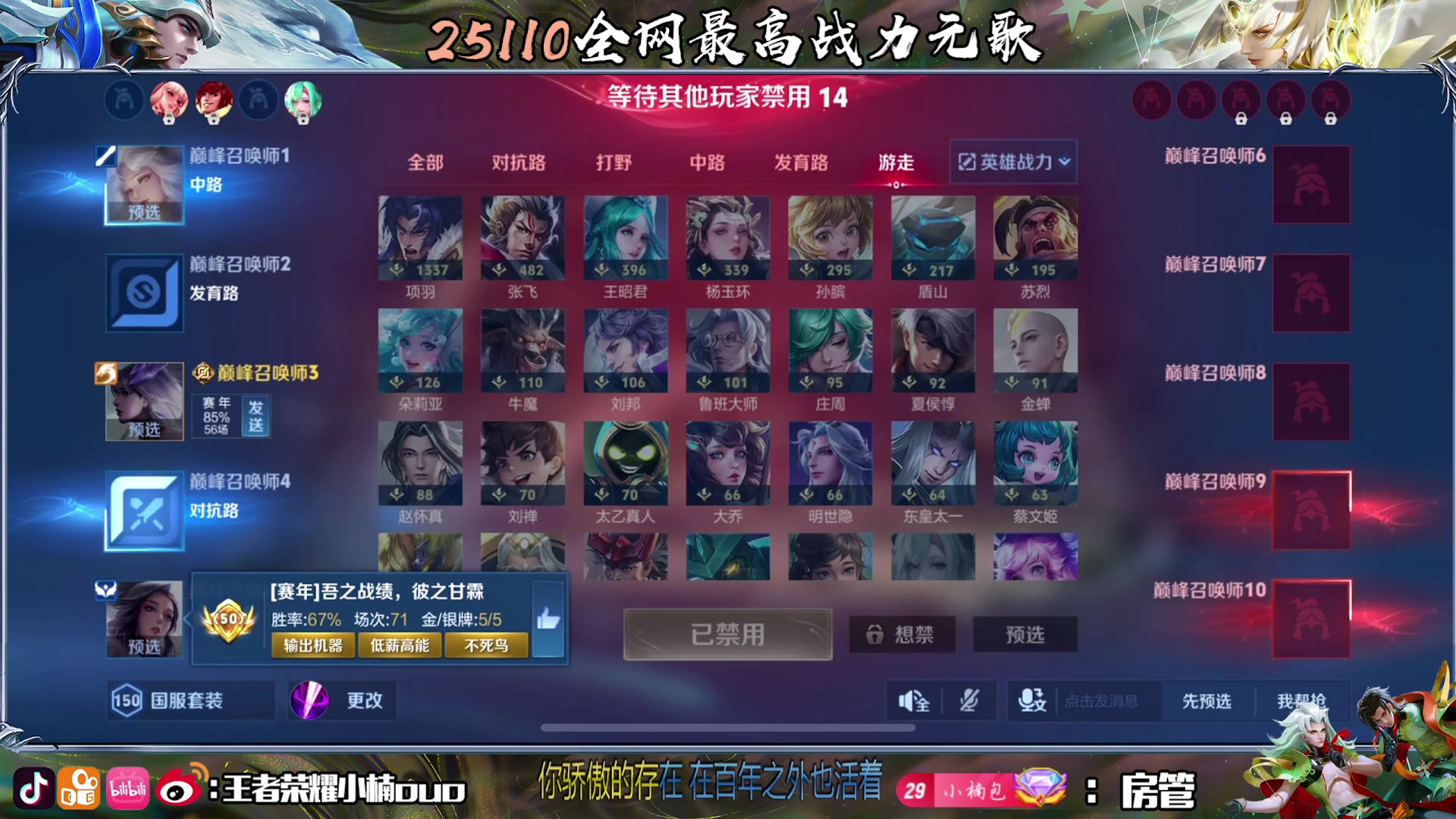 【2025-02-09 19点场】小楠ouo：来点上分运