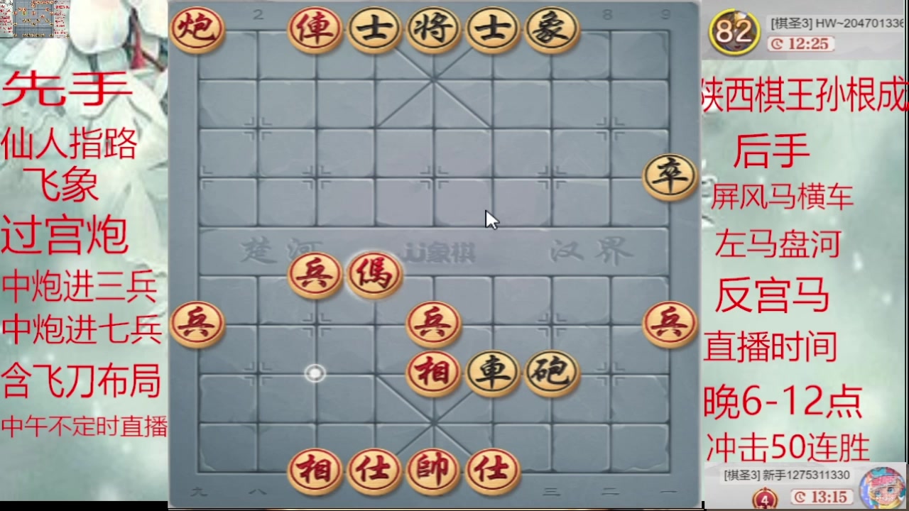 【2025-02-09 11点场】日月轮回888：巅峰布局全能大师