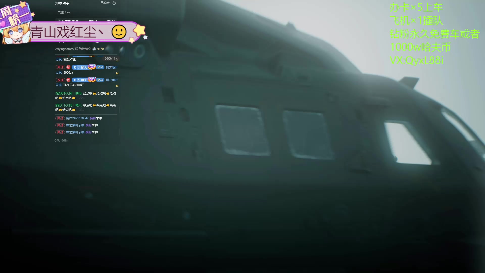 【2025-02-09 11点场】天下大同丨晴天：有车位可上号2881790